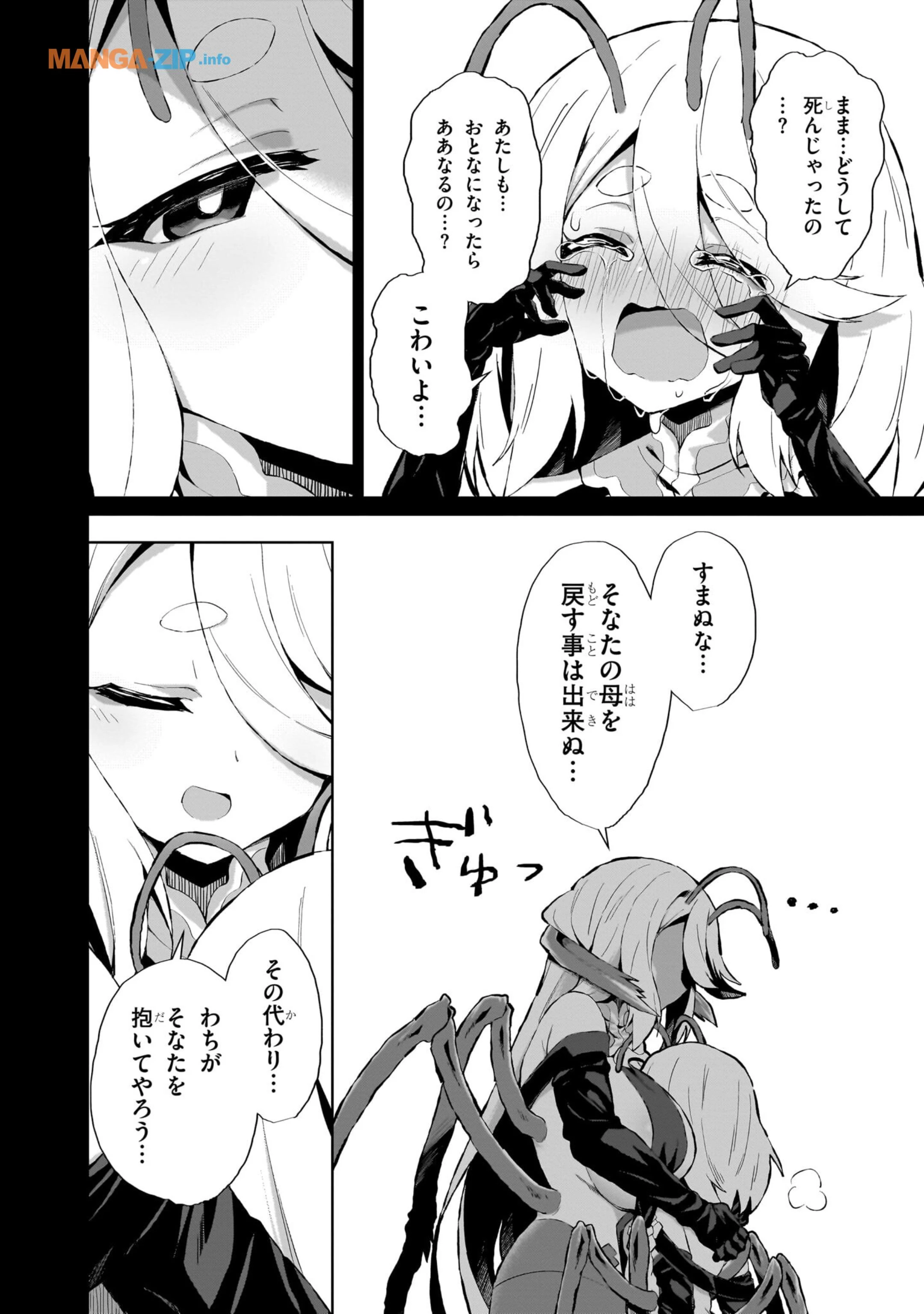 農学博士の異世界無双～禁忌の知識で築くモンスター娘ハーレム～ 第6話 - 6