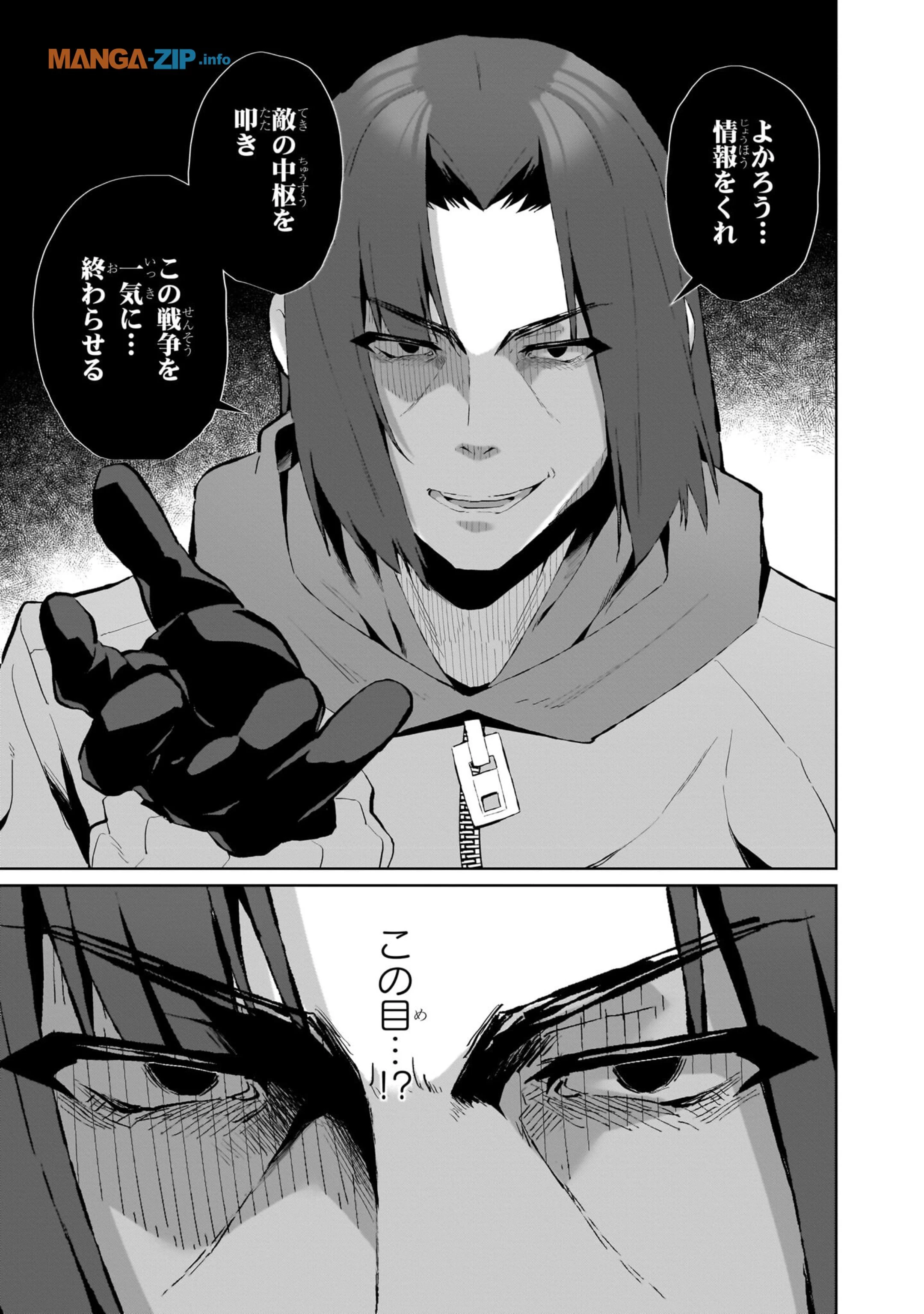 農学博士の異世界無双～禁忌の知識で築くモンスター娘ハーレム～ 第7話 - 15