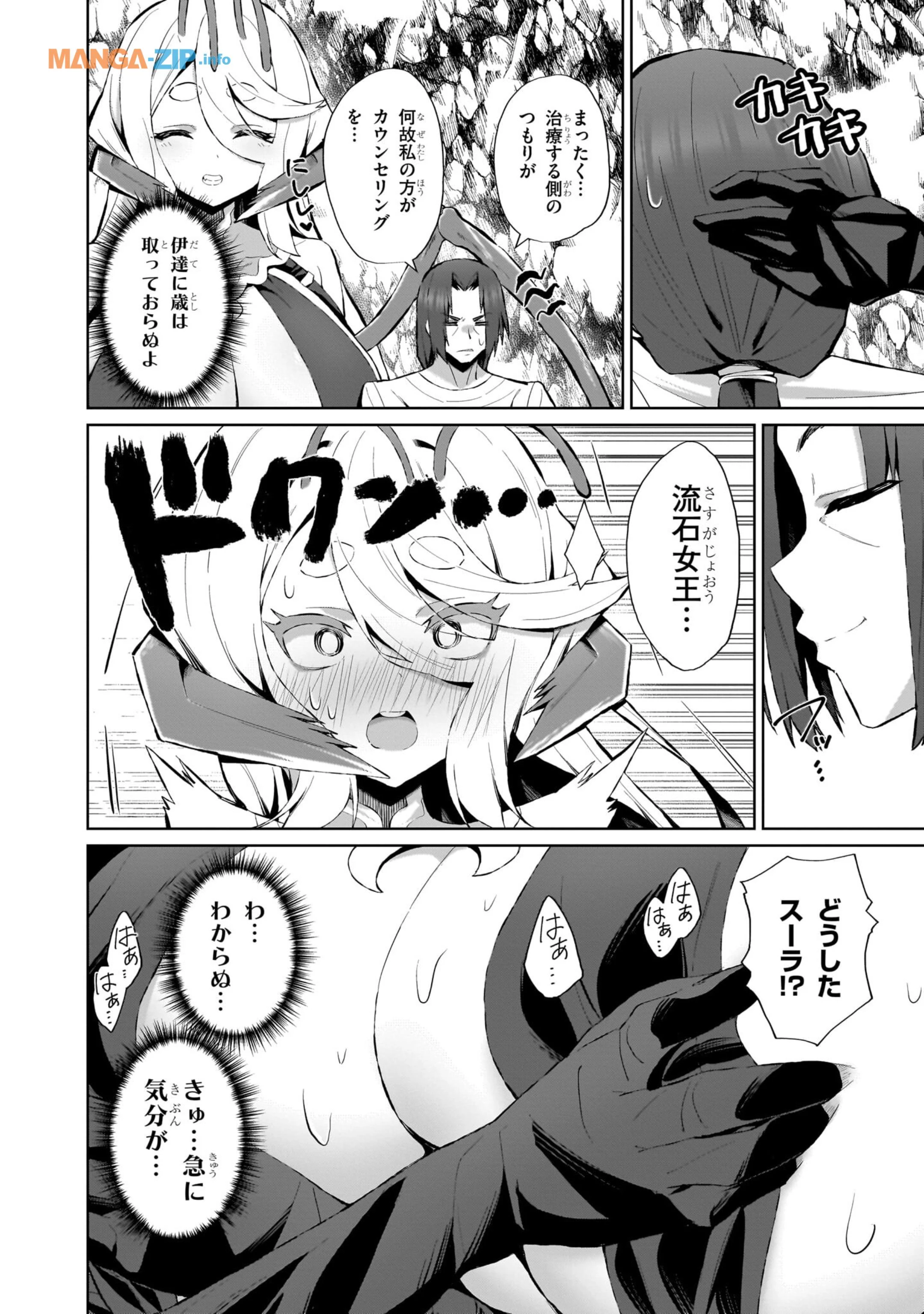 農学博士の異世界無双～禁忌の知識で築くモンスター娘ハーレム～ 第6話 - 10