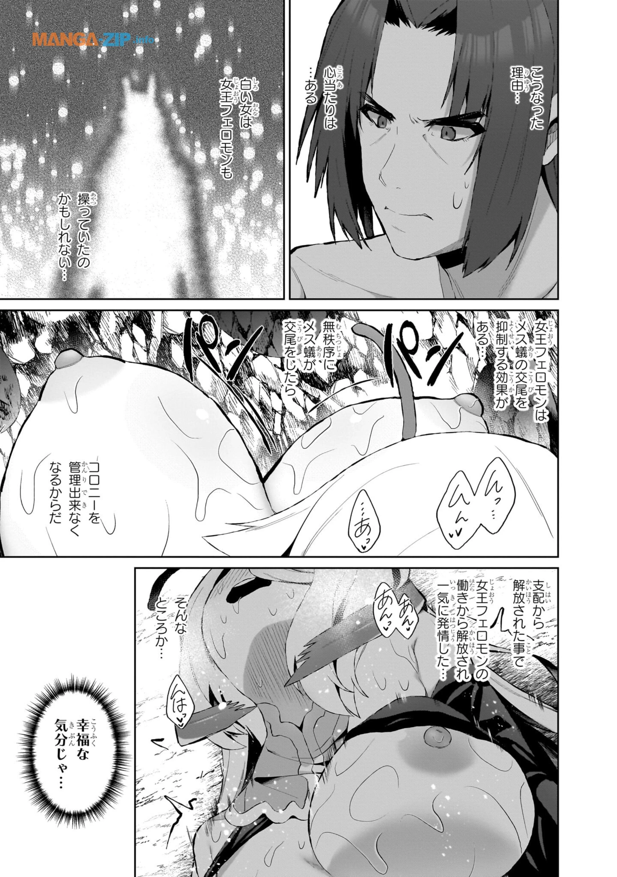 農学博士の異世界無双～禁忌の知識で築くモンスター娘ハーレム～ 第6話 - 15