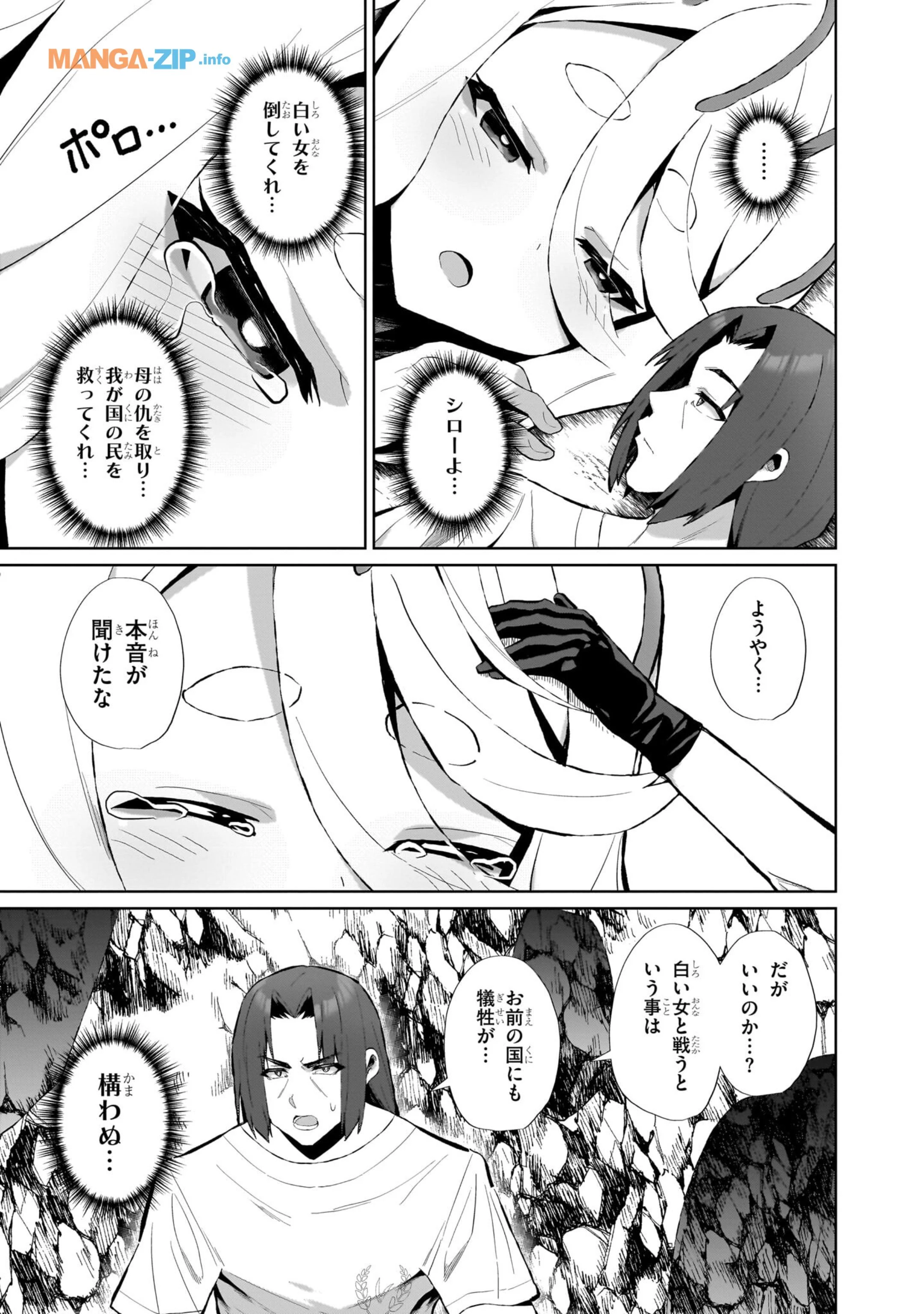 農学博士の異世界無双～禁忌の知識で築くモンスター娘ハーレム～ 第6話 - 17