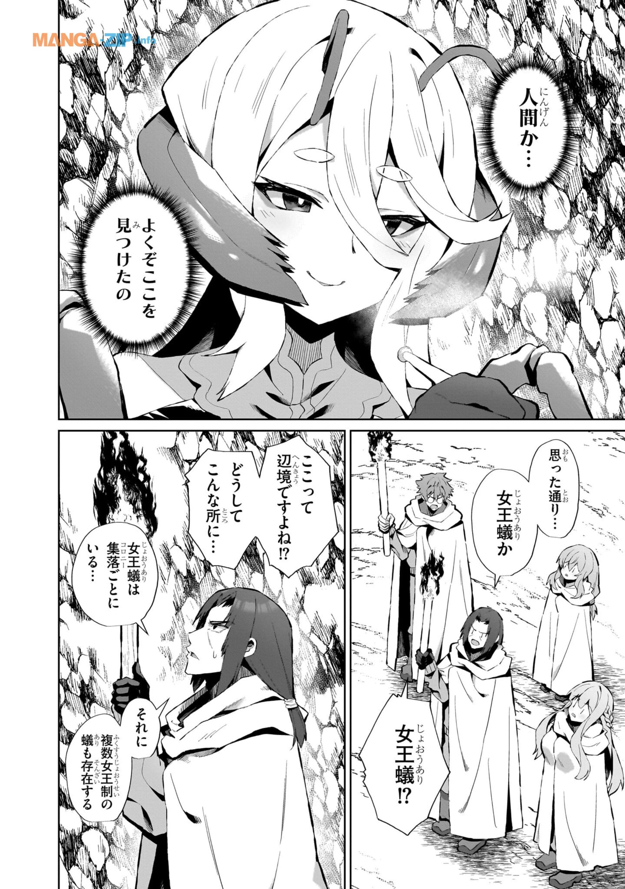 農学博士の異世界無双～禁忌の知識で築くモンスター娘ハーレム～ 第5話 - 8