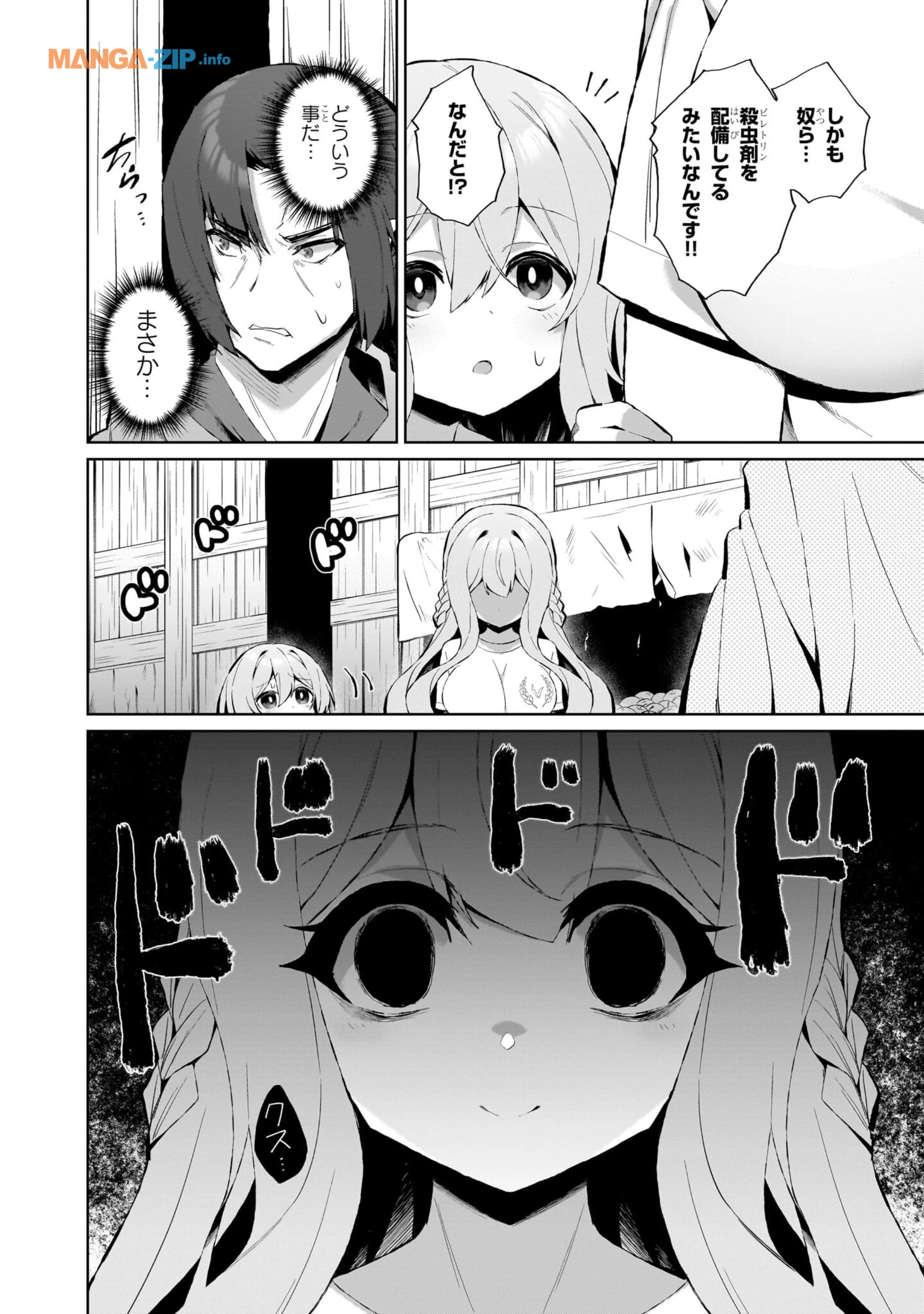 農学博士の異世界無双～禁忌の知識で築くモンスター娘ハーレム～ 第6話 - 20