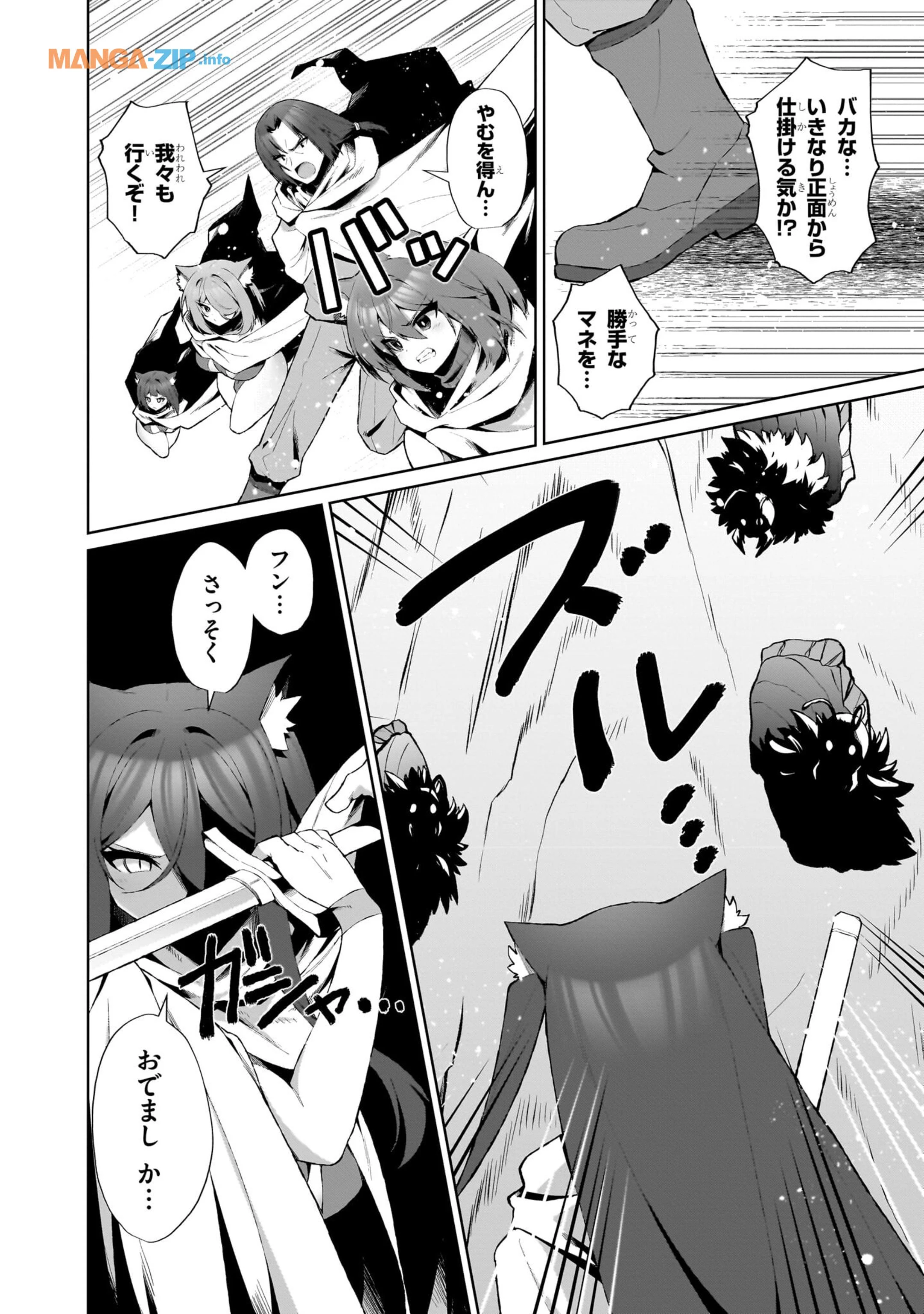 農学博士の異世界無双～禁忌の知識で築くモンスター娘ハーレム～ 第4話 - 4