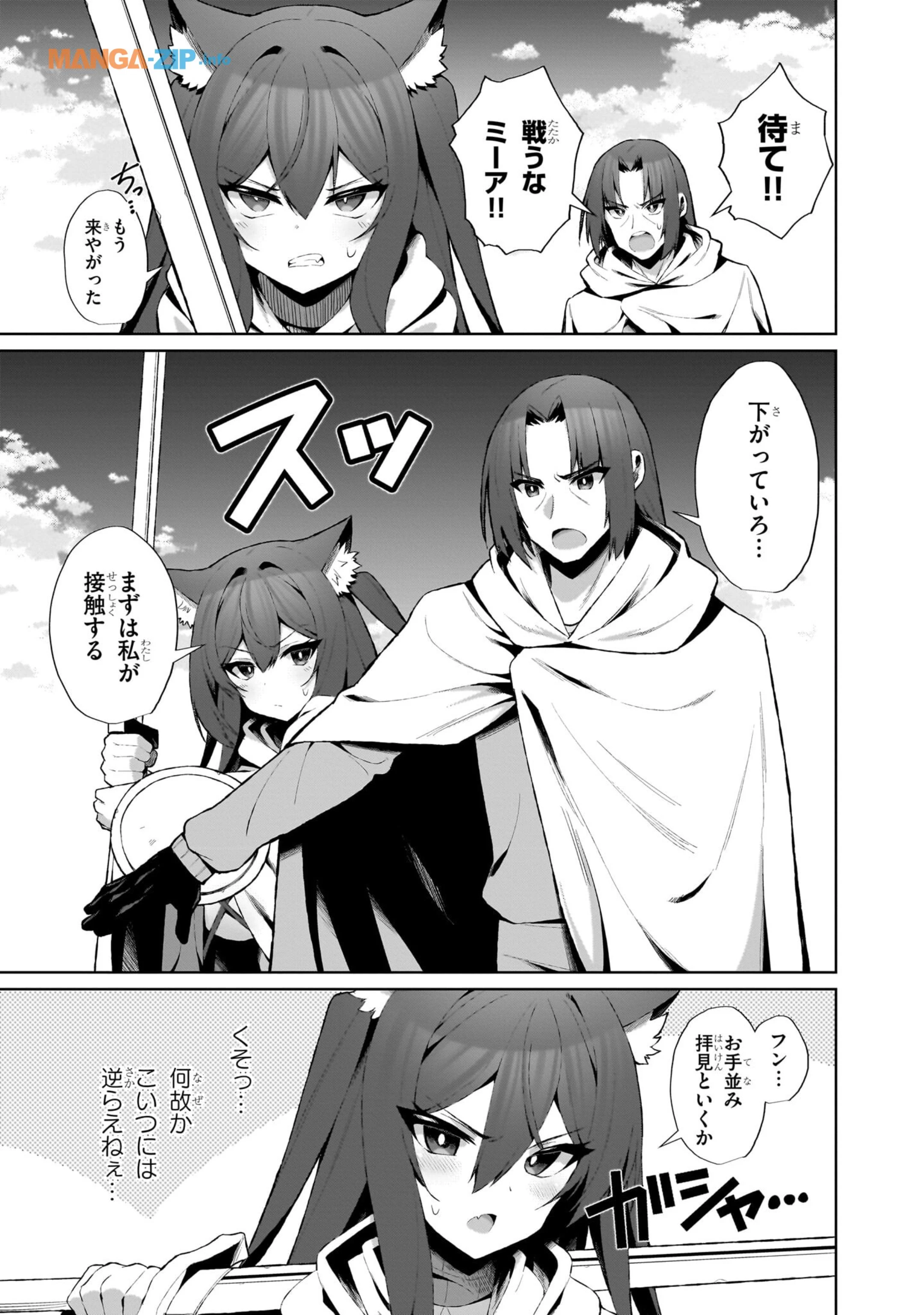 農学博士の異世界無双～禁忌の知識で築くモンスター娘ハーレム～ 第4話 - 5