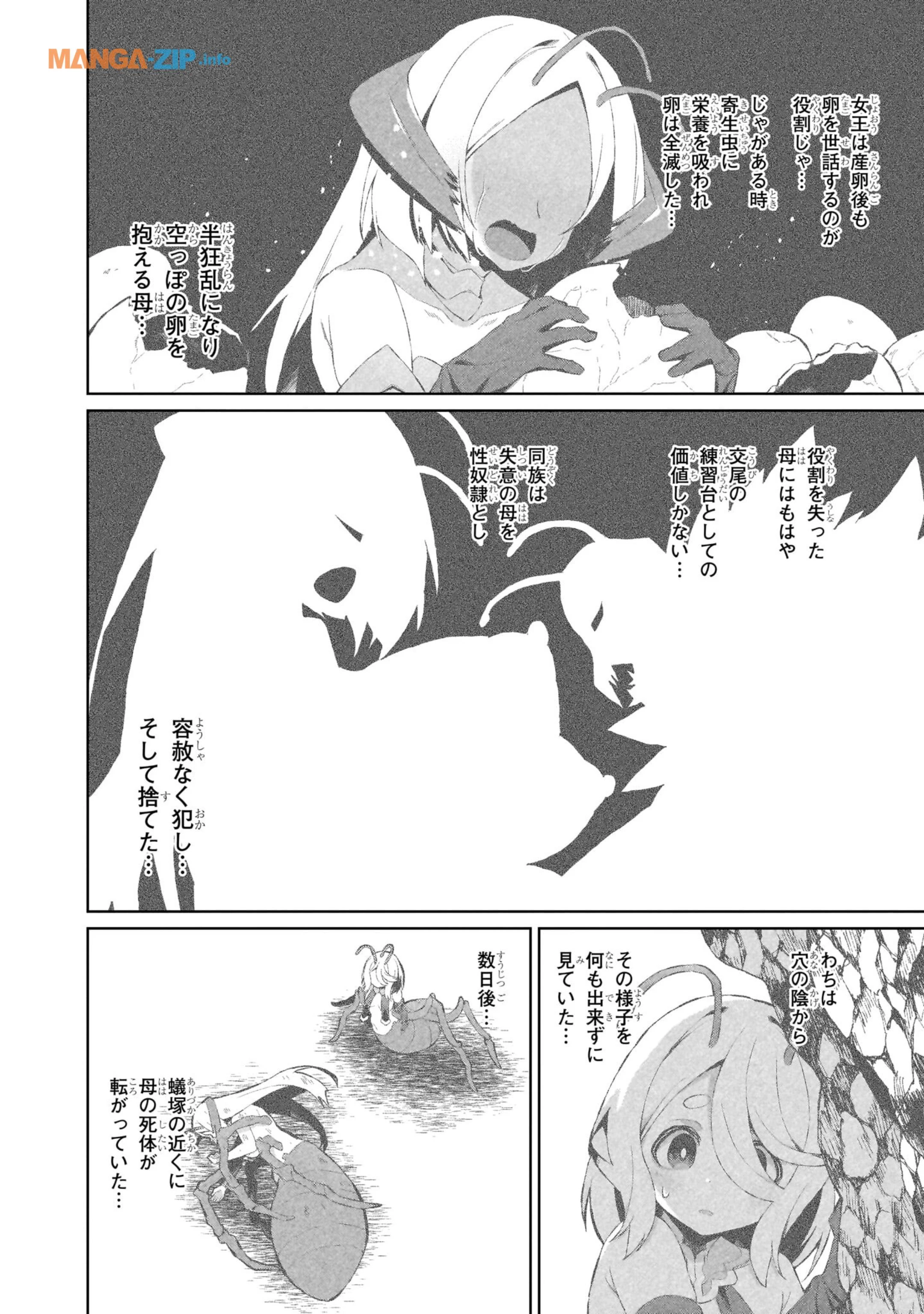 農学博士の異世界無双～禁忌の知識で築くモンスター娘ハーレム～ 第5話 - 14