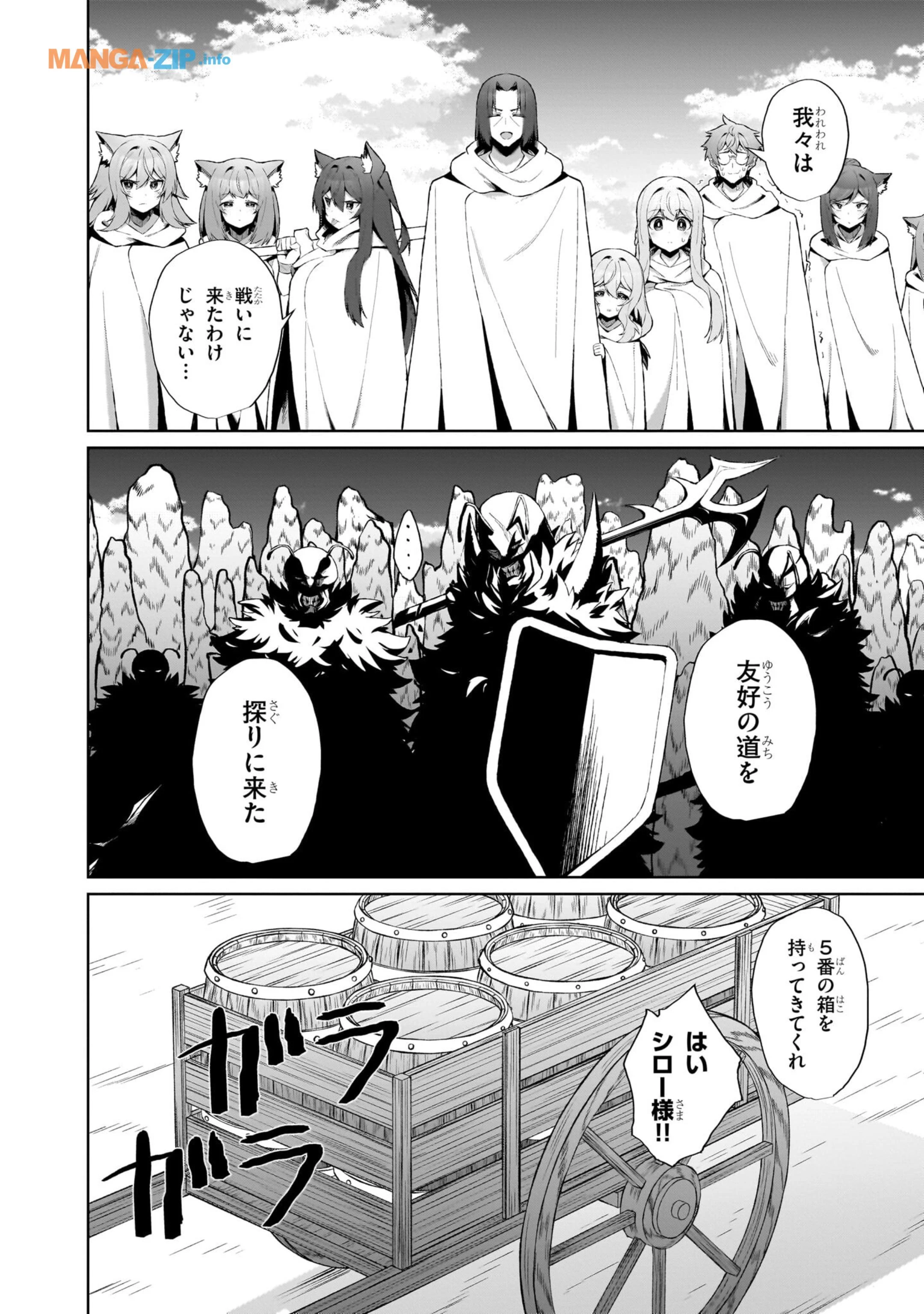 農学博士の異世界無双～禁忌の知識で築くモンスター娘ハーレム～ 第4話 - 6