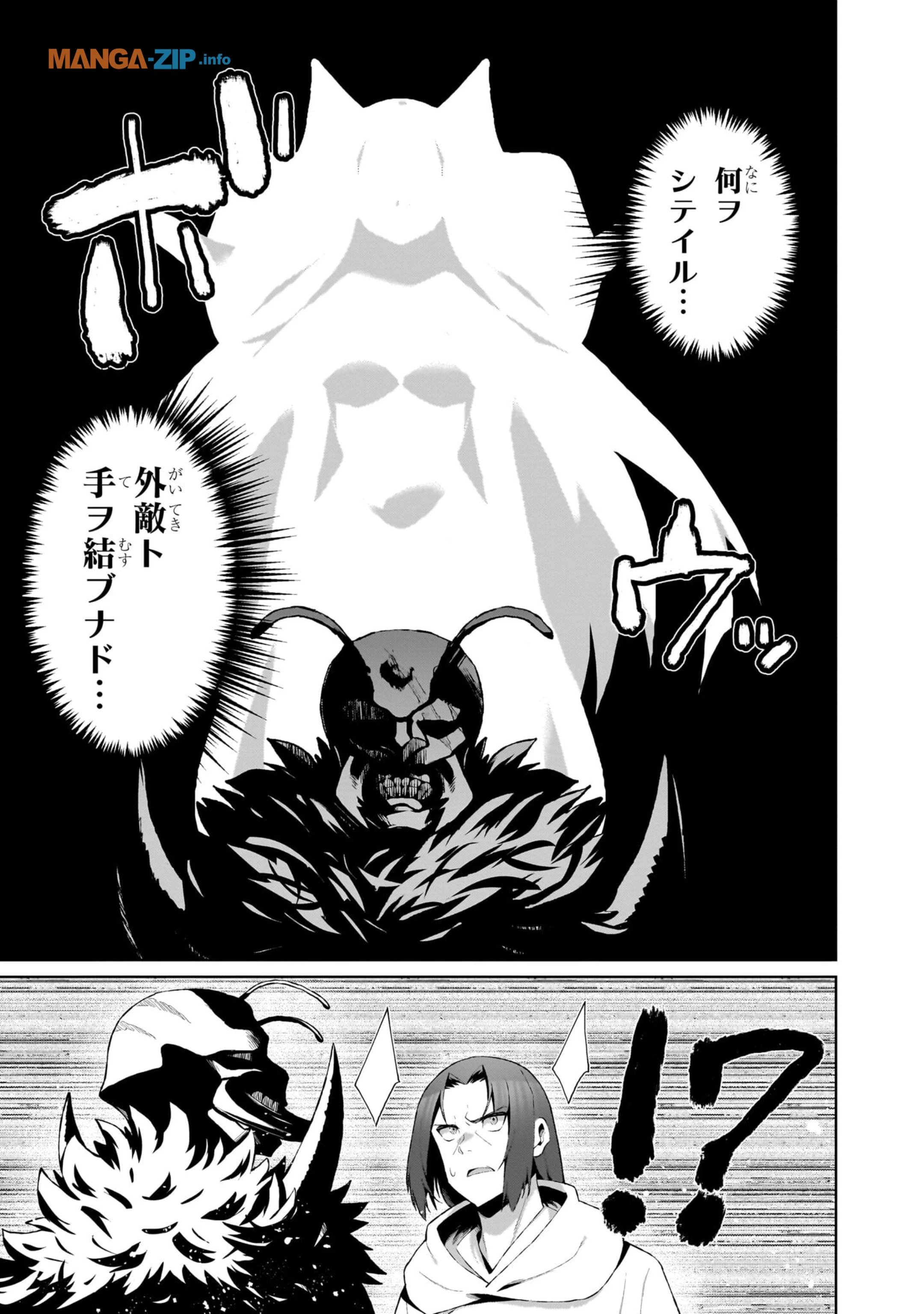 農学博士の異世界無双～禁忌の知識で築くモンスター娘ハーレム～ 第4話 - 11