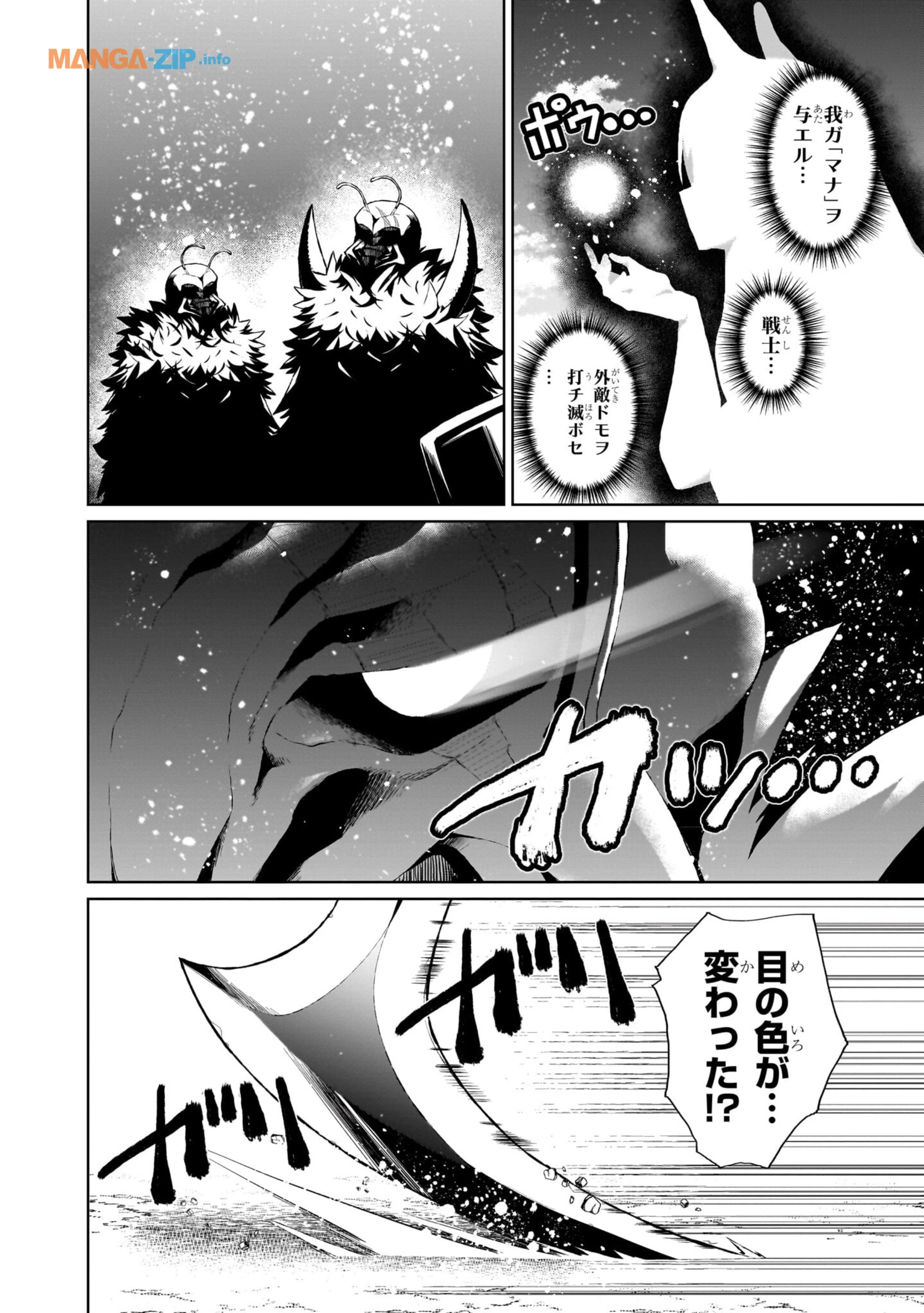 農学博士の異世界無双～禁忌の知識で築くモンスター娘ハーレム～ 第4話 - 12