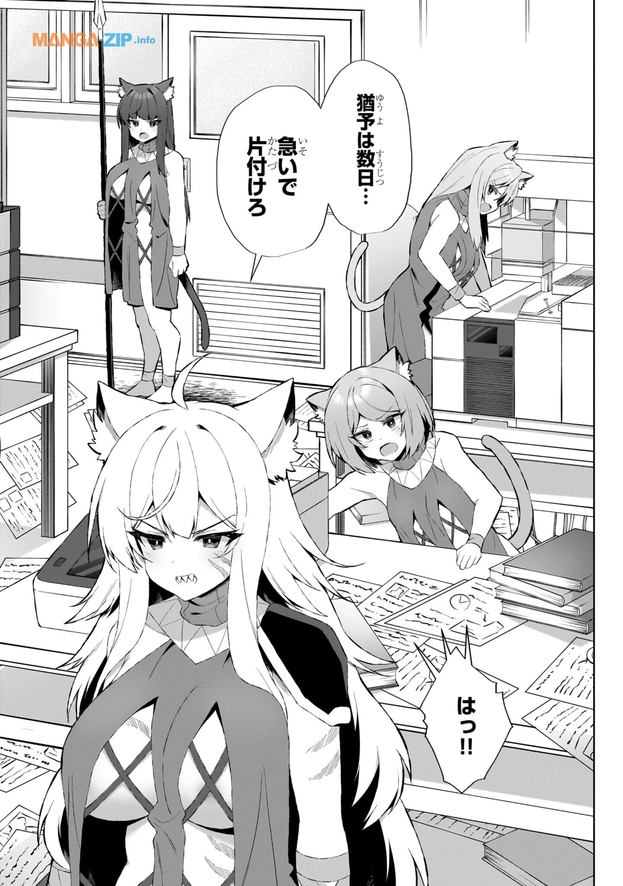 農学博士の異世界無双～禁忌の知識で築くモンスター娘ハーレム～ 第5話 - 20