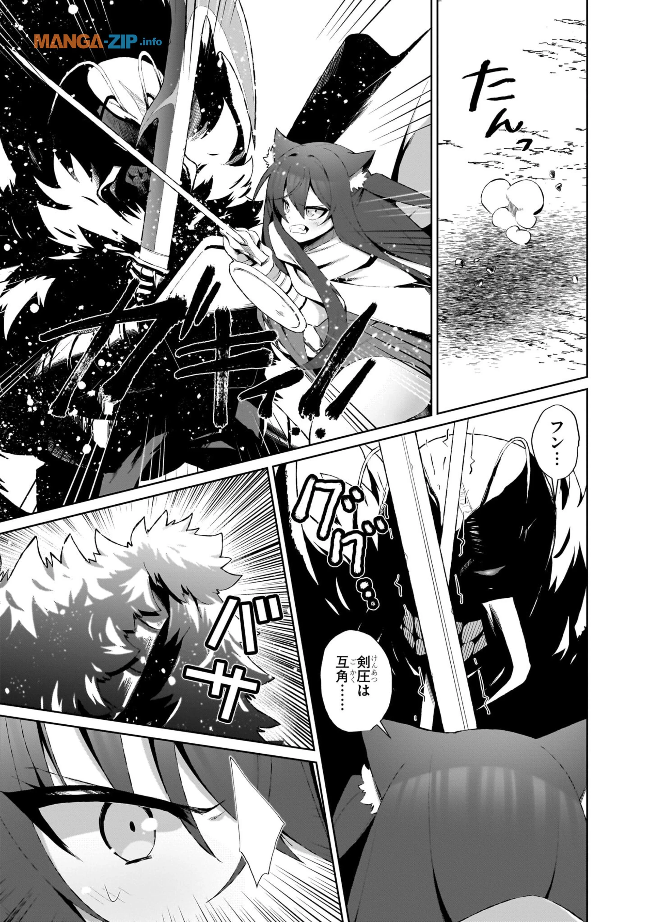 農学博士の異世界無双～禁忌の知識で築くモンスター娘ハーレム～ 第4話 - 15