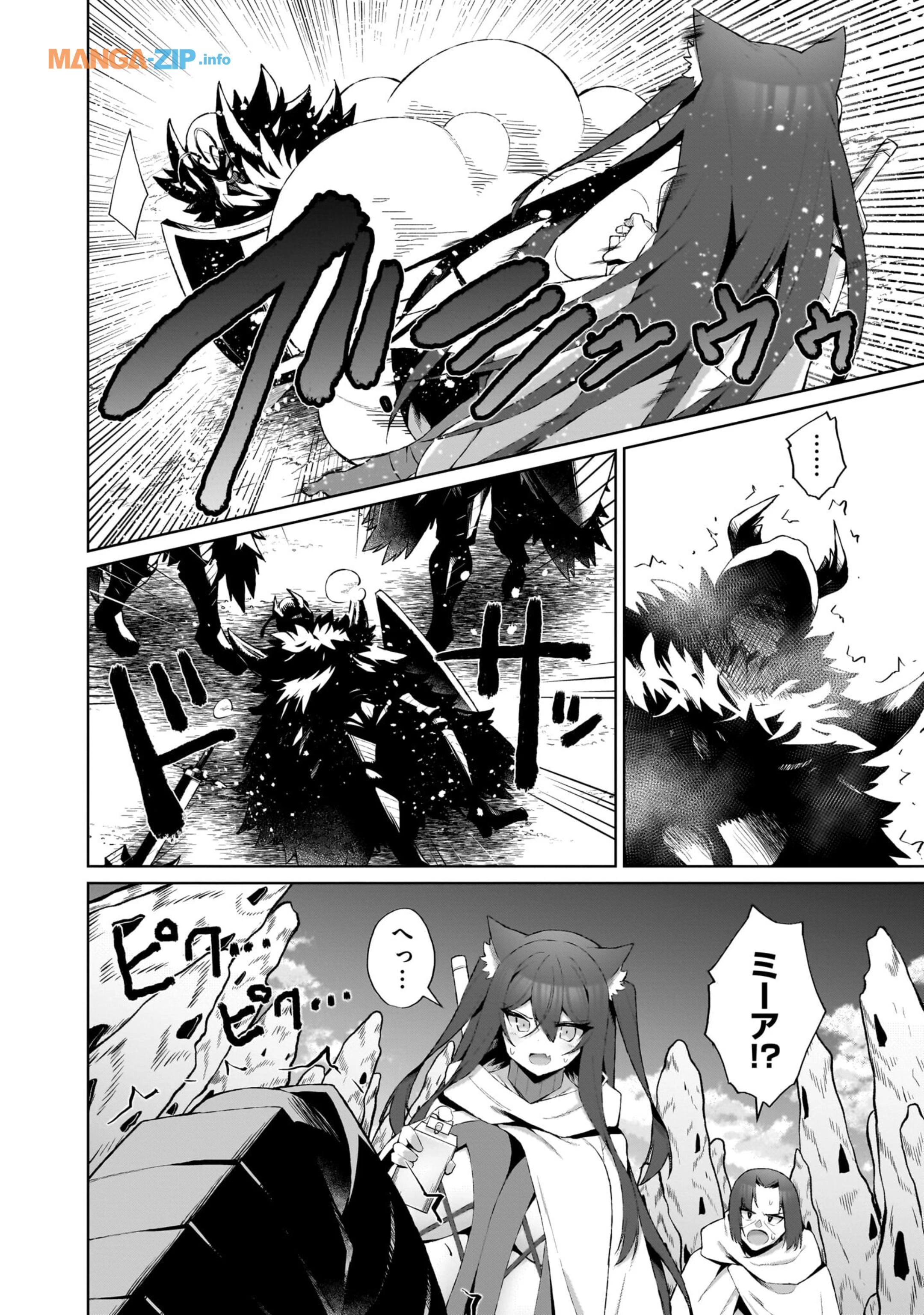 農学博士の異世界無双～禁忌の知識で築くモンスター娘ハーレム～ 第4話 - 18