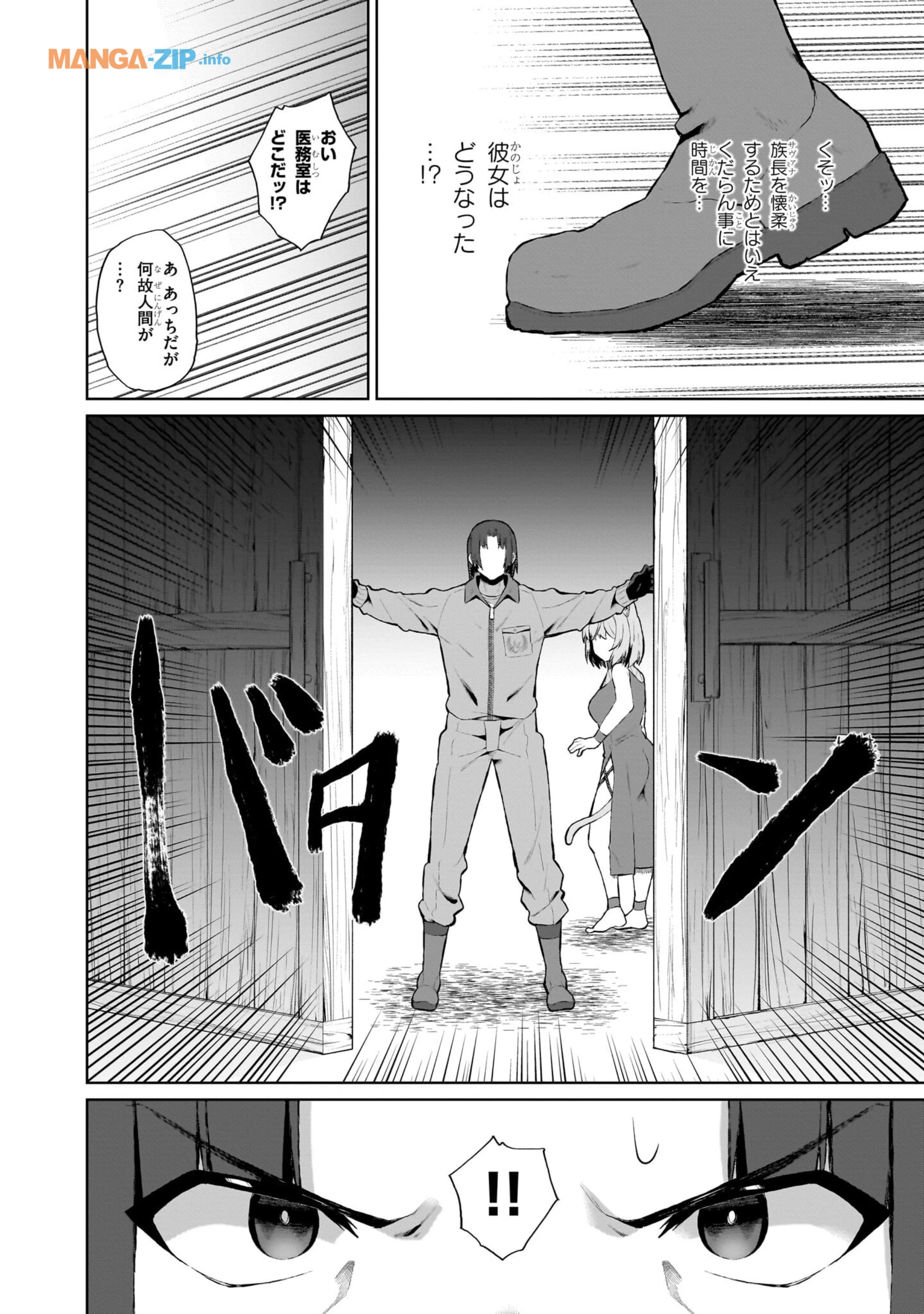 農学博士の異世界無双～禁忌の知識で築くモンスター娘ハーレム～ 第2.1話 - 2