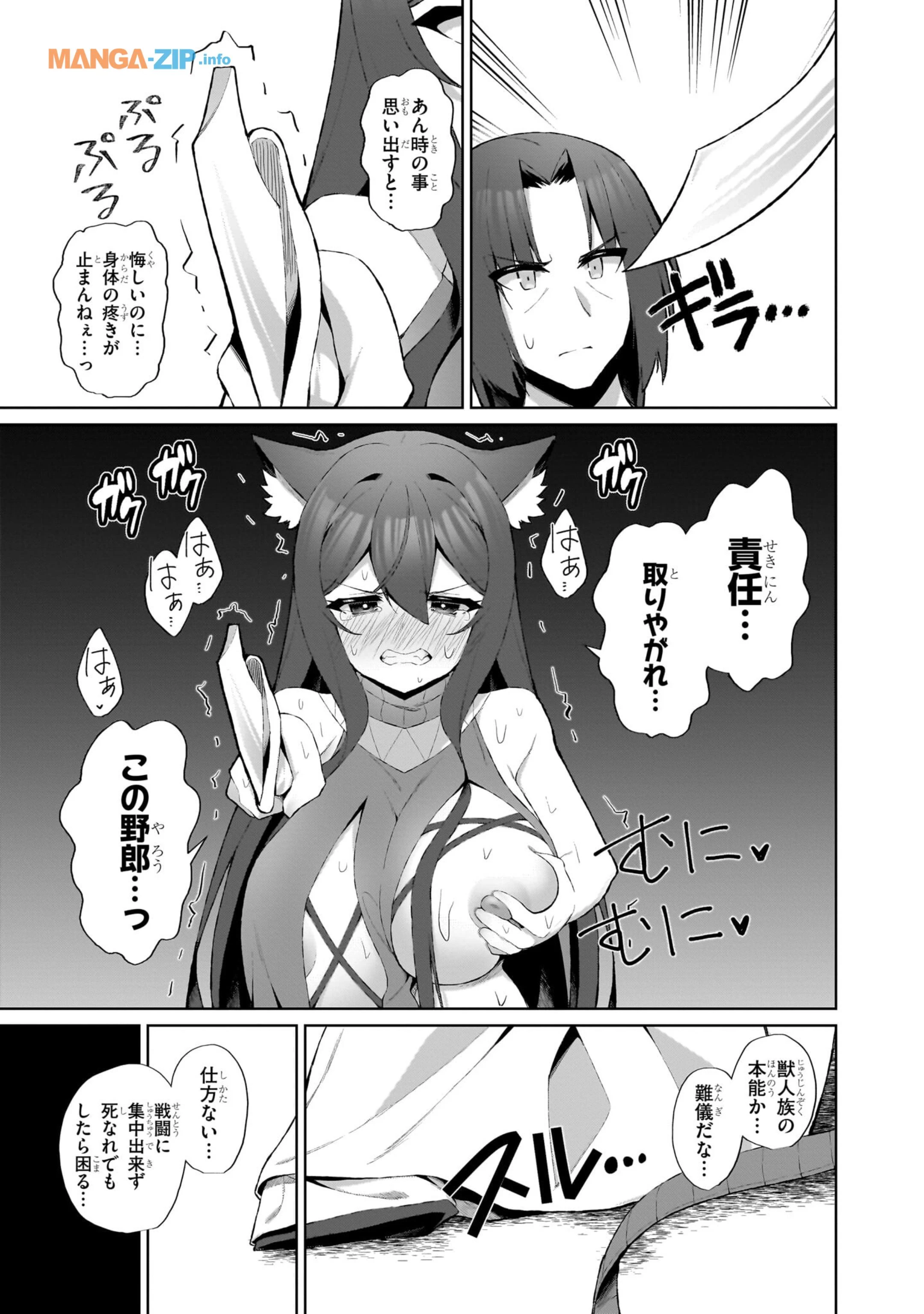 農学博士の異世界無双～禁忌の知識で築くモンスター娘ハーレム～ 第3話 - 17