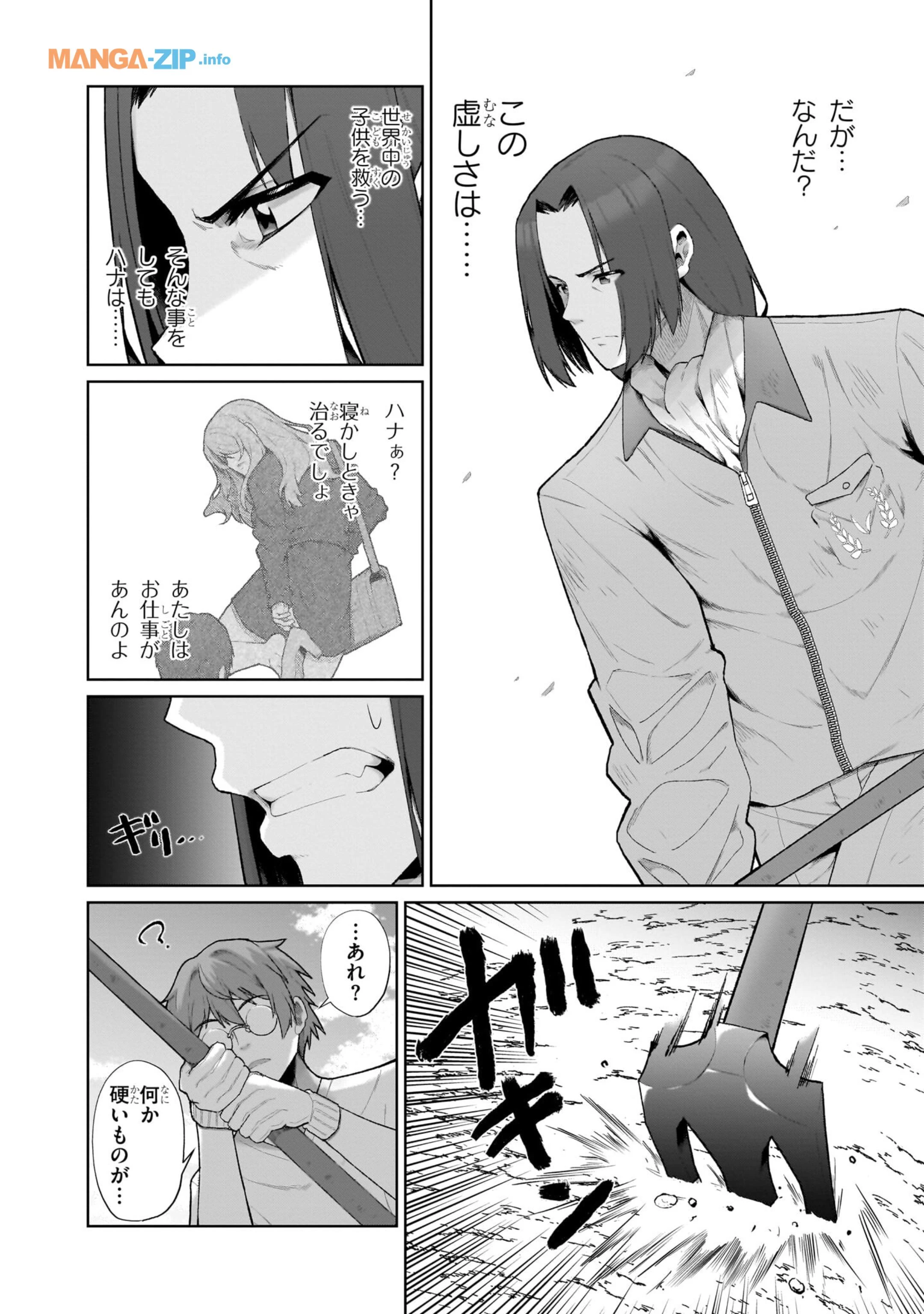 農学博士の異世界無双～禁忌の知識で築くモンスター娘ハーレム～ 第1話 - 4