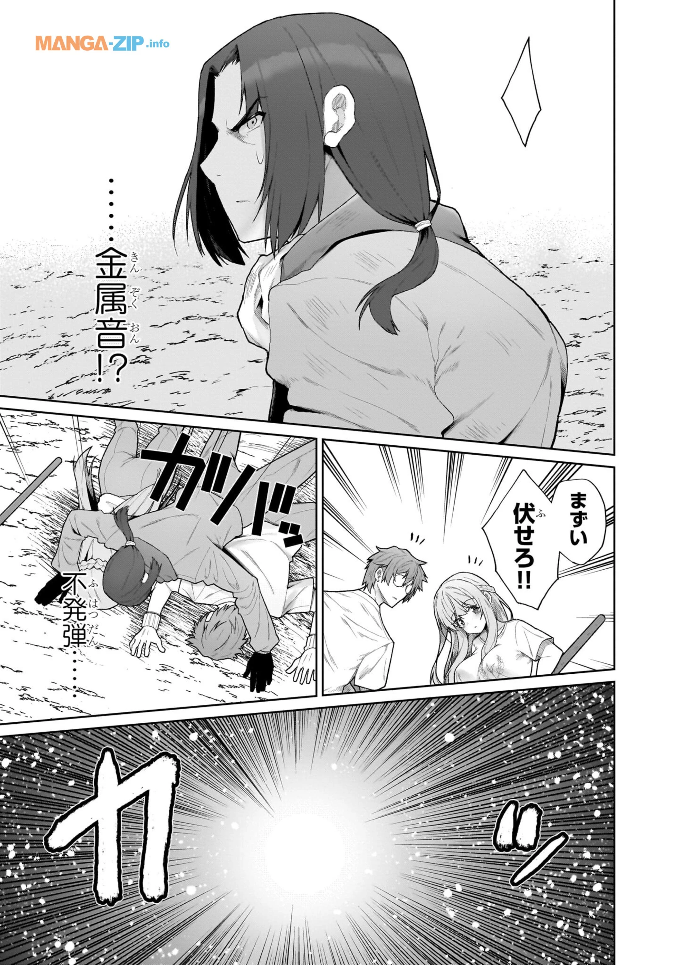 農学博士の異世界無双～禁忌の知識で築くモンスター娘ハーレム～ 第1話 - 5