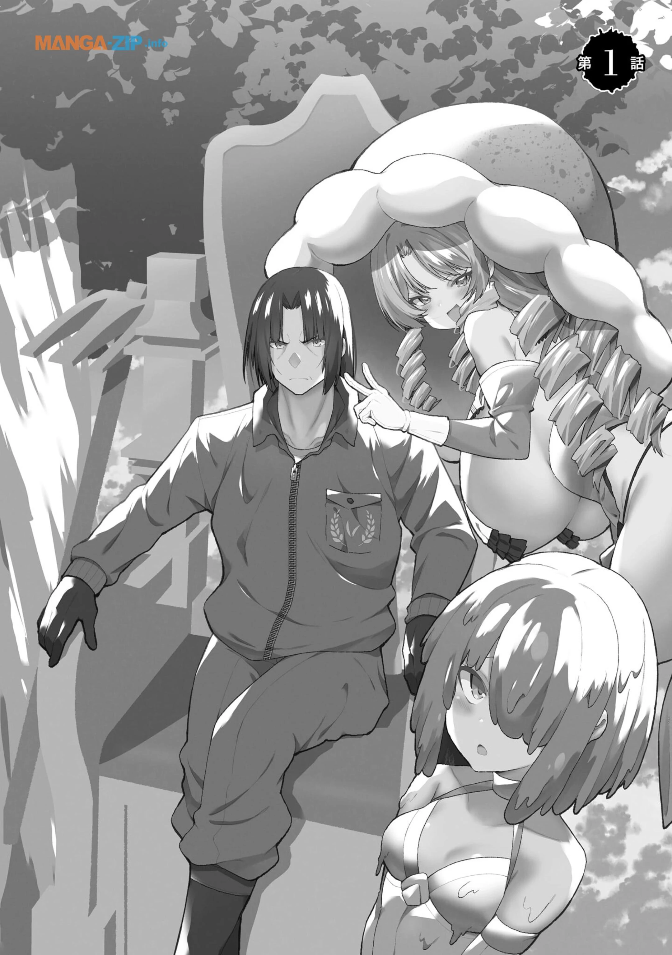 農学博士の異世界無双～禁忌の知識で築くモンスター娘ハーレム～ 第1話 - 6