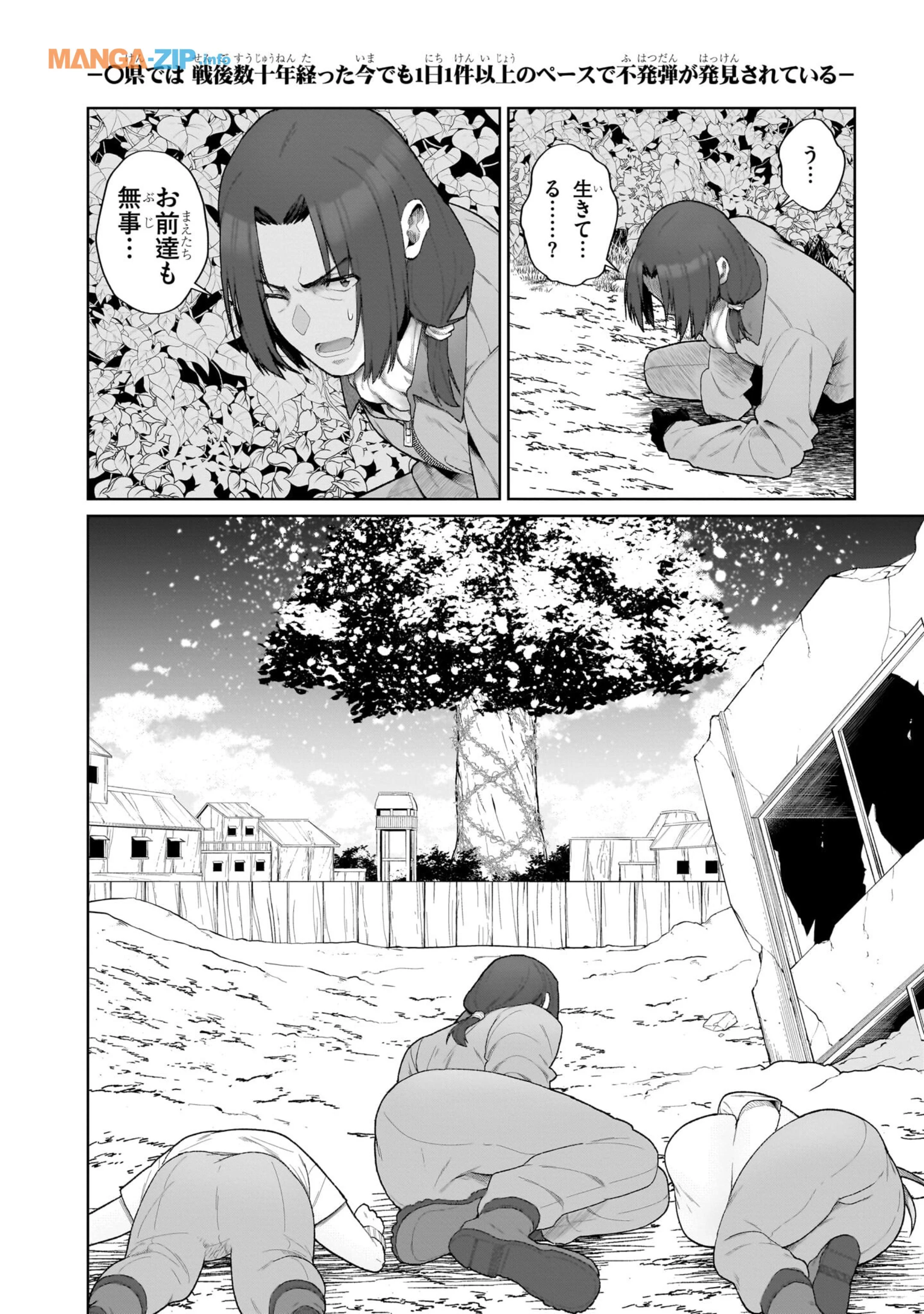 農学博士の異世界無双～禁忌の知識で築くモンスター娘ハーレム～ 第1話 - 8