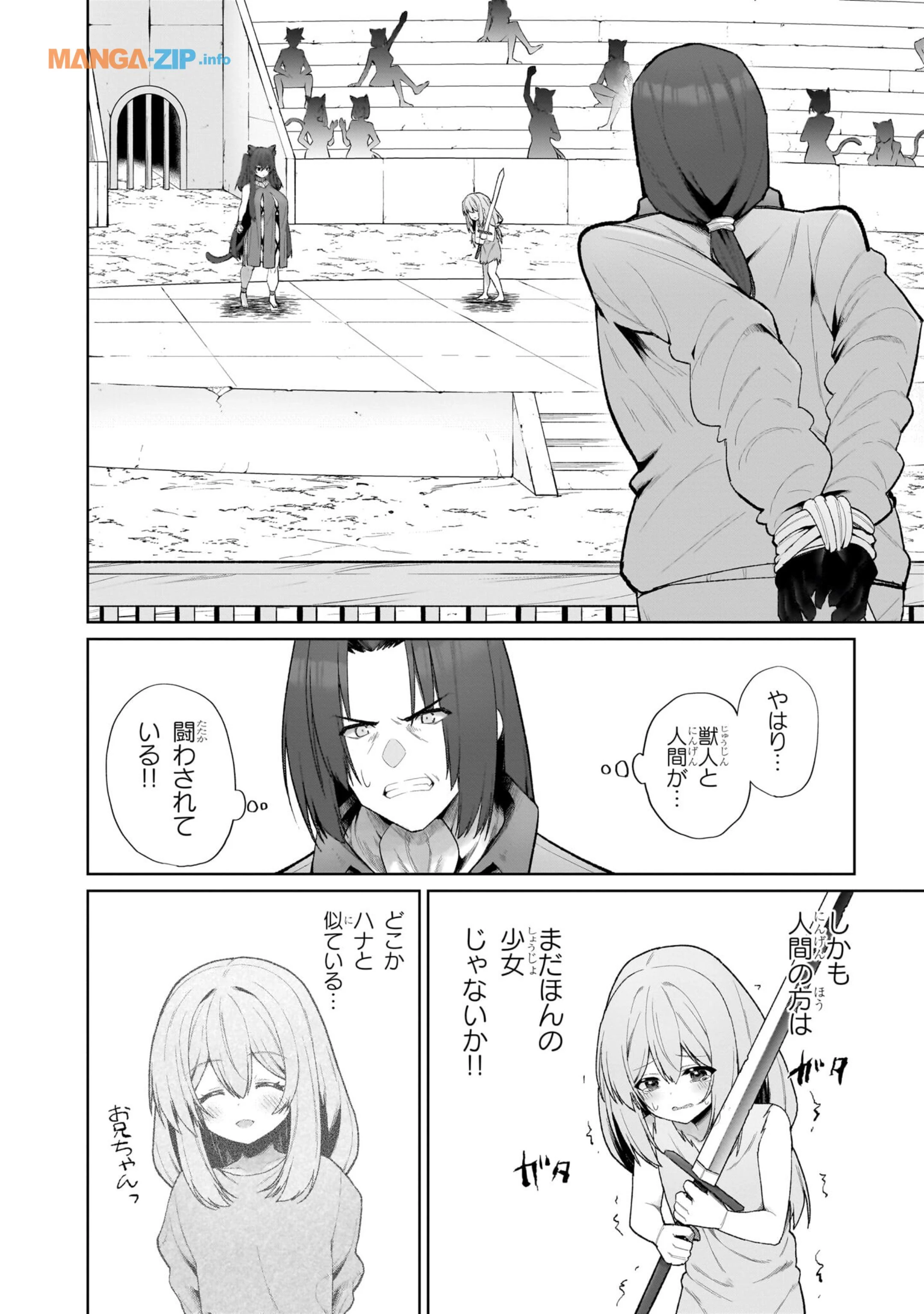 農学博士の異世界無双～禁忌の知識で築くモンスター娘ハーレム～ 第1話 - 14