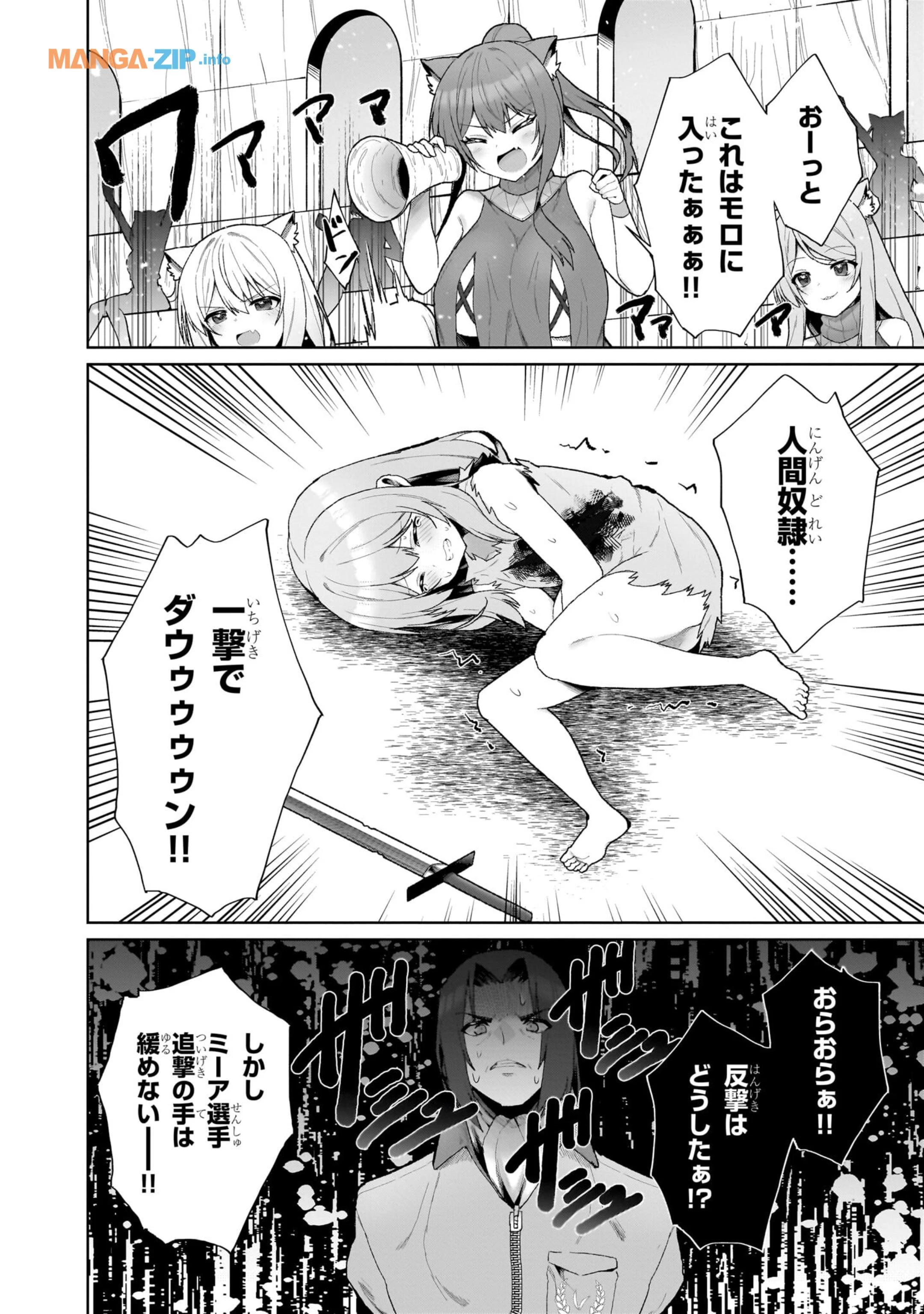 農学博士の異世界無双～禁忌の知識で築くモンスター娘ハーレム～ 第1話 - 16