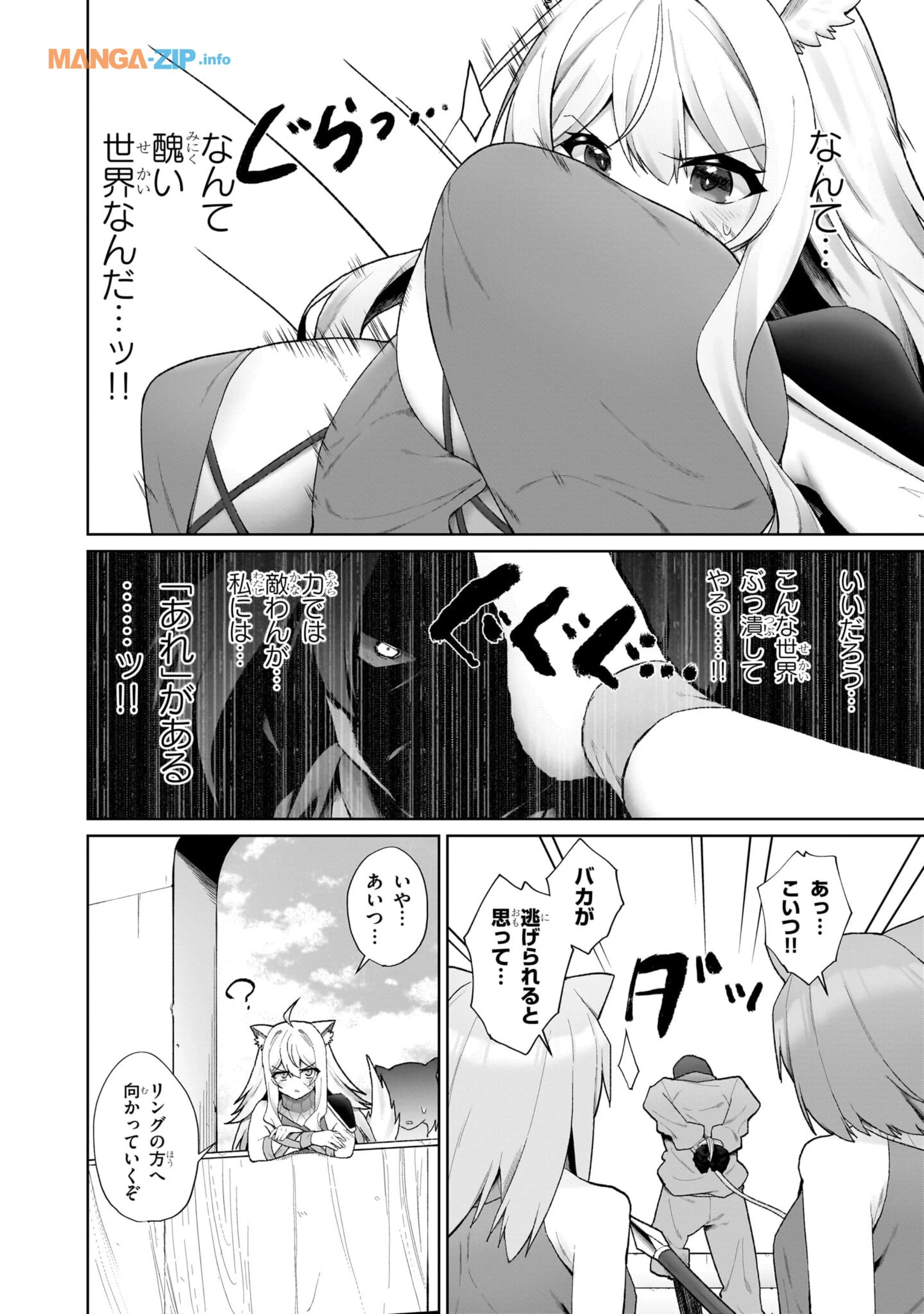 農学博士の異世界無双～禁忌の知識で築くモンスター娘ハーレム～ 第1話 - 20