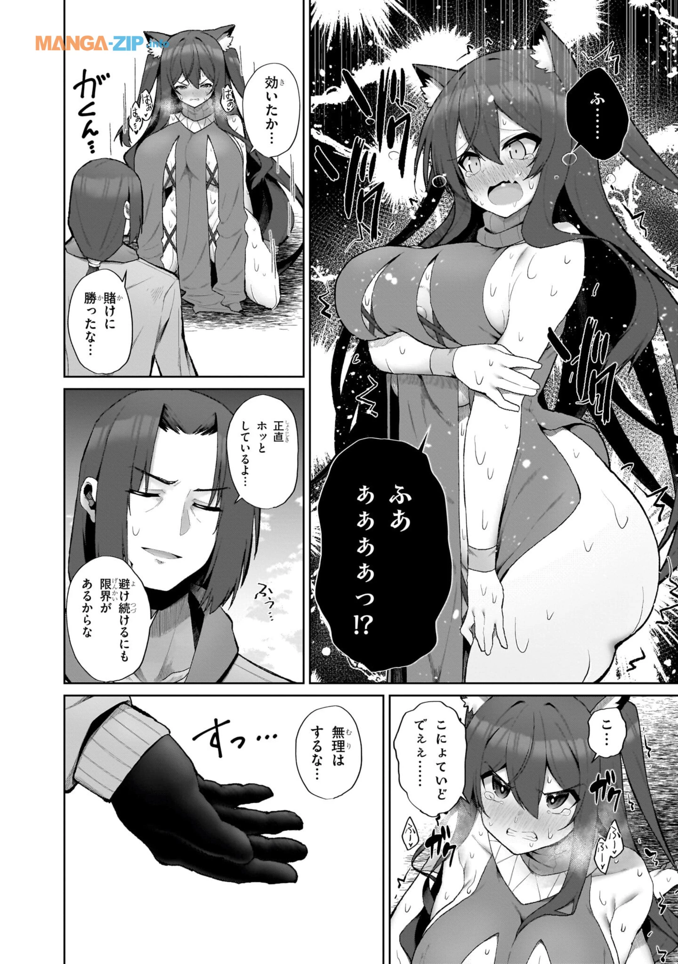 農学博士の異世界無双～禁忌の知識で築くモンスター娘ハーレム～ 第1話 - 28