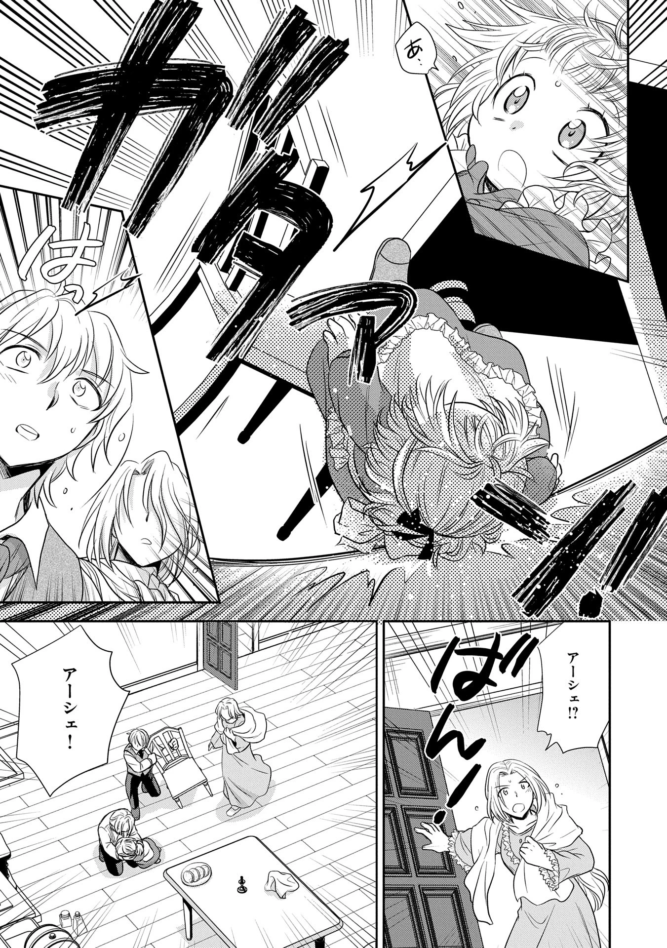 転生したら最愛の家族にもう一度出会えました ～あふれる愛をこの一皿にのせて～ 第1話 - 31