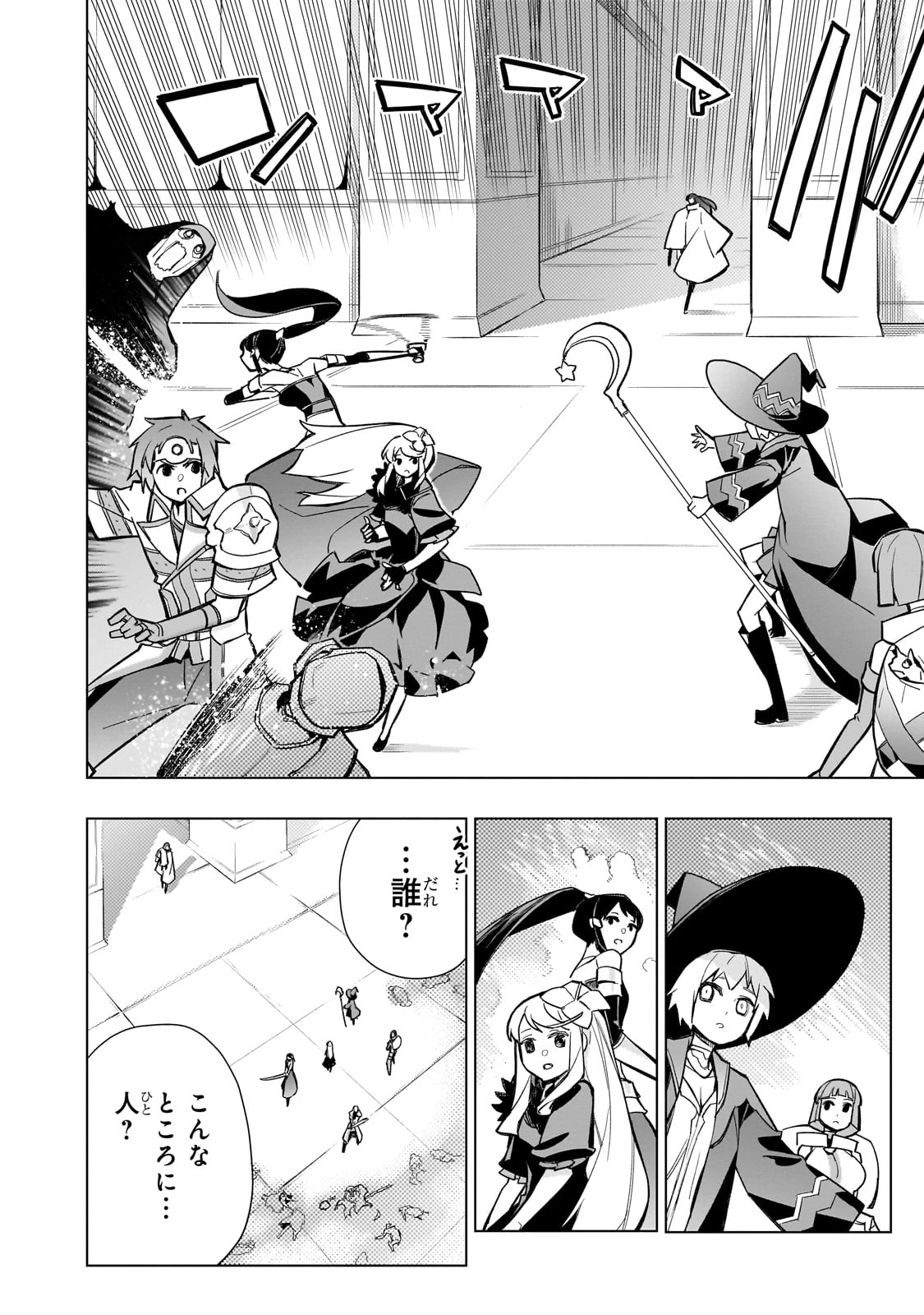 黒の召喚士 第146話 - 14