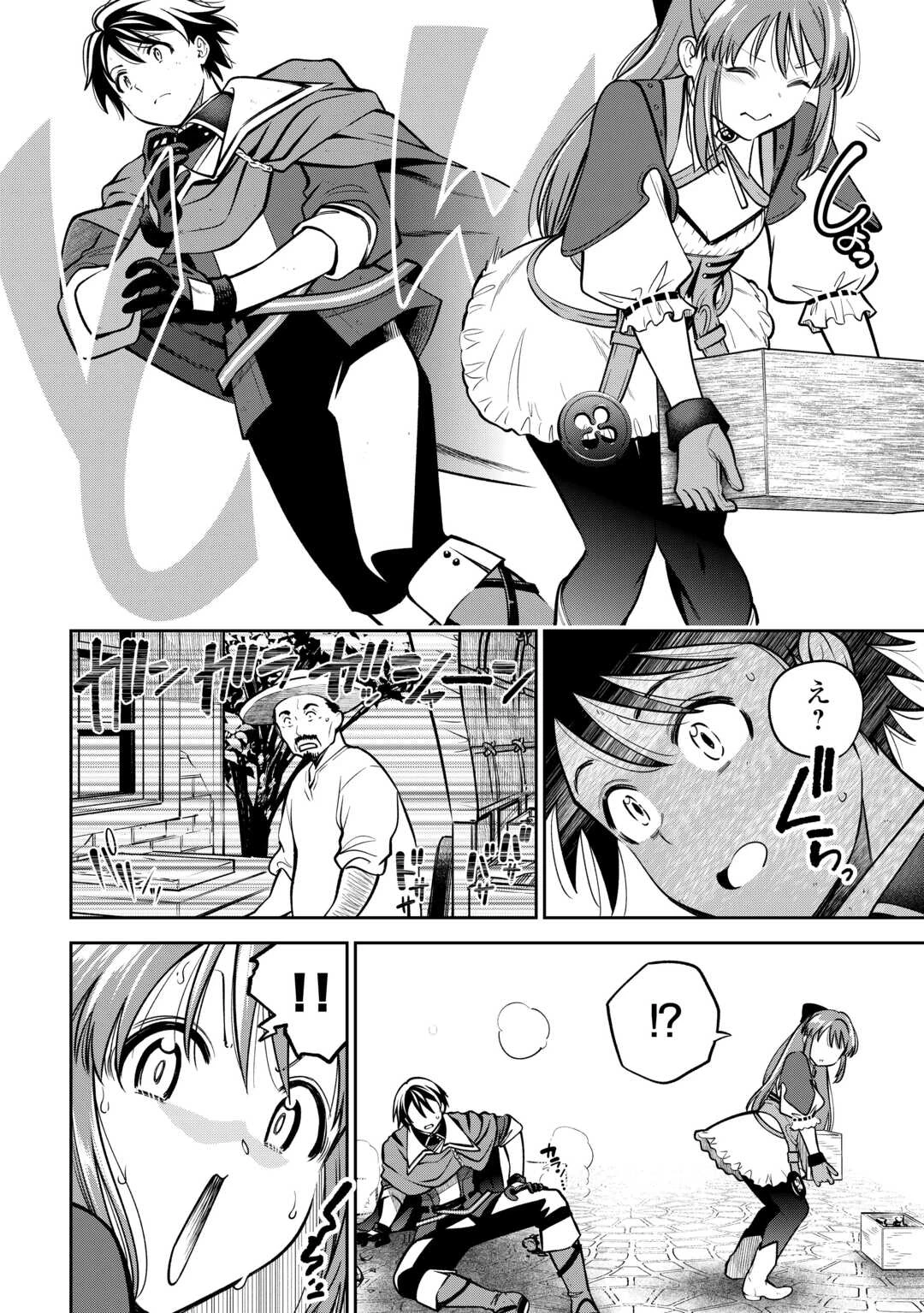 狙って追放された創聖魔法使いは異世界を謳歌する 第2話 - 4