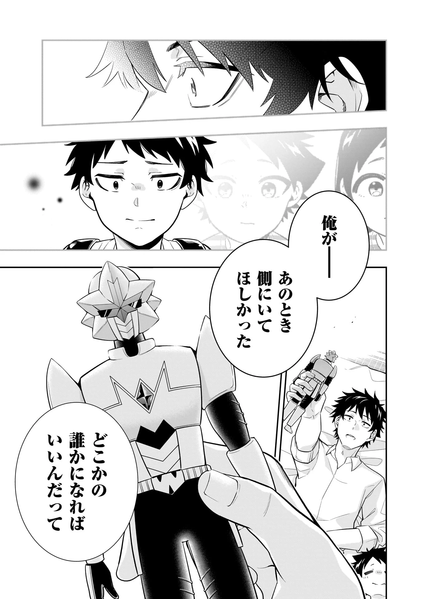 氷の姫は小さな陽だまりでとかされたい 第10話 - 13