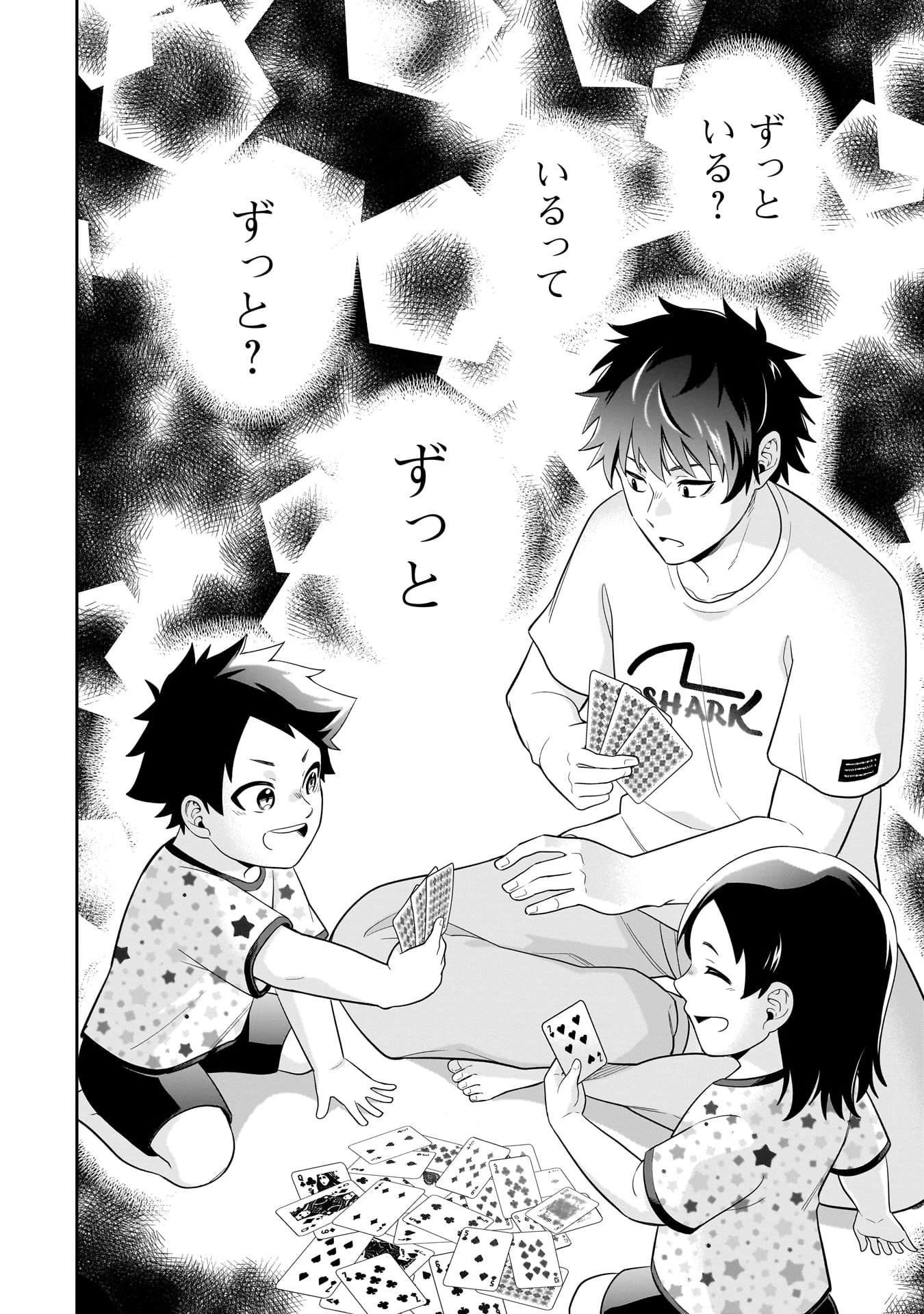 氷の姫は小さな陽だまりでとかされたい 第10話 - 22