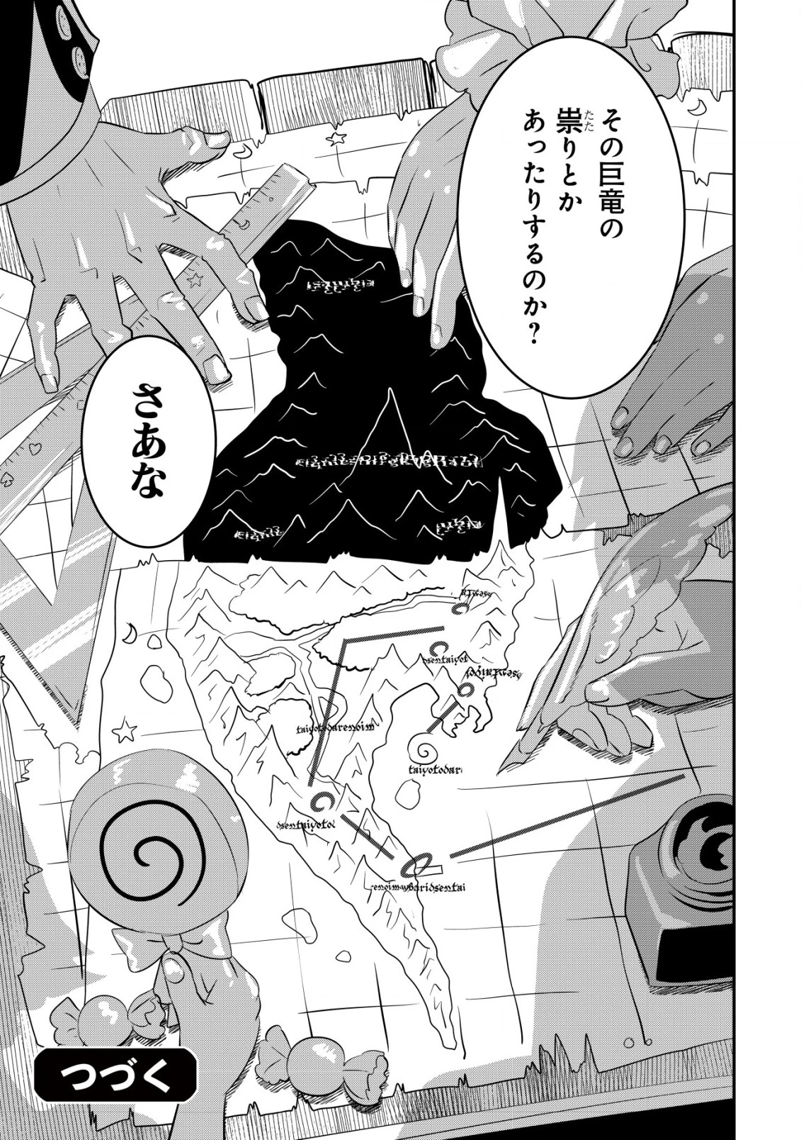 追放領主の孤島開拓記〜秘密のギフト【クラフトスキル】で世界一幸せな領地を目指します！〜 第16話 - 21