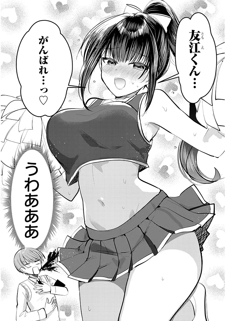 断れない会長は友江くんにだけしてあげたい 第9話 - 8