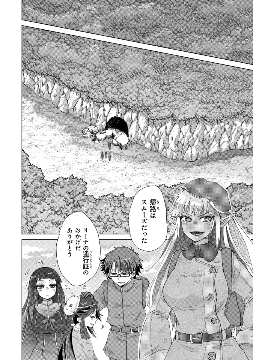 外れスキル「影が薄い」を持つギルド職員が、実は伝説の暗殺者 第39話 - 14