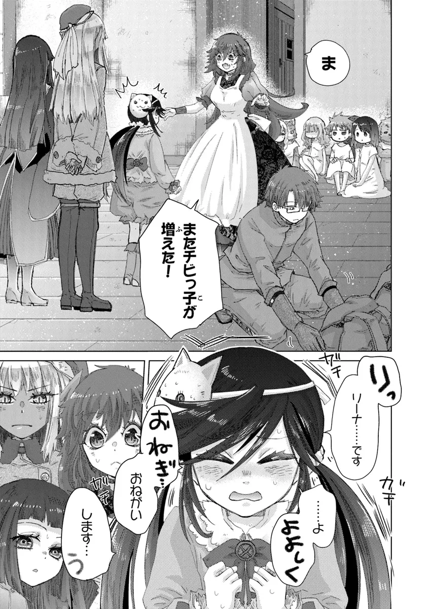 外れスキル「影が薄い」を持つギルド職員が、実は伝説の暗殺者 第39話 - 17