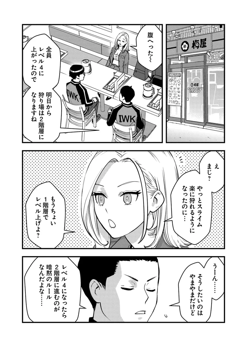 異世界帰りの勇者は、ダンジョンが出現した現実世界で、インフルエンサーになって金を稼ぎます！ 第20.1話 - 2