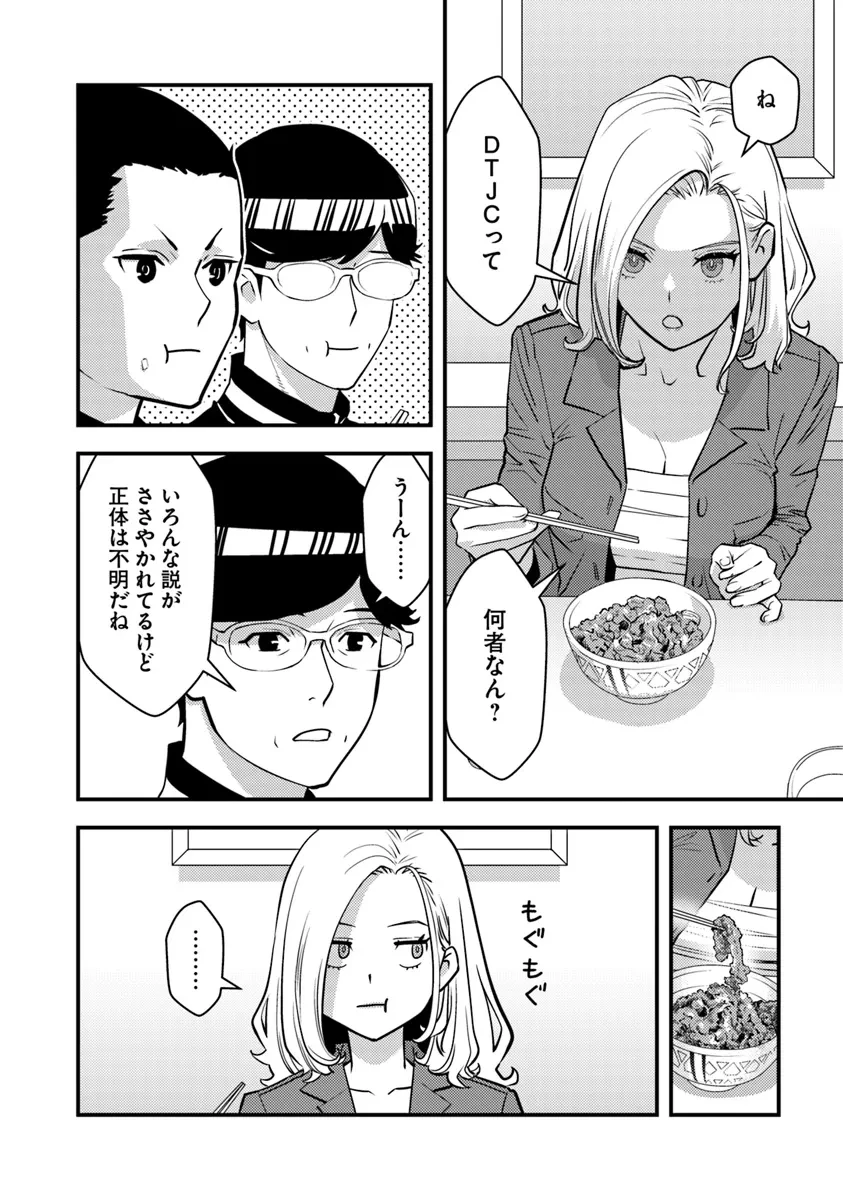 異世界帰りの勇者は、ダンジョンが出現した現実世界で、インフルエンサーになって金を稼ぎます！ 第20.1話 - 6