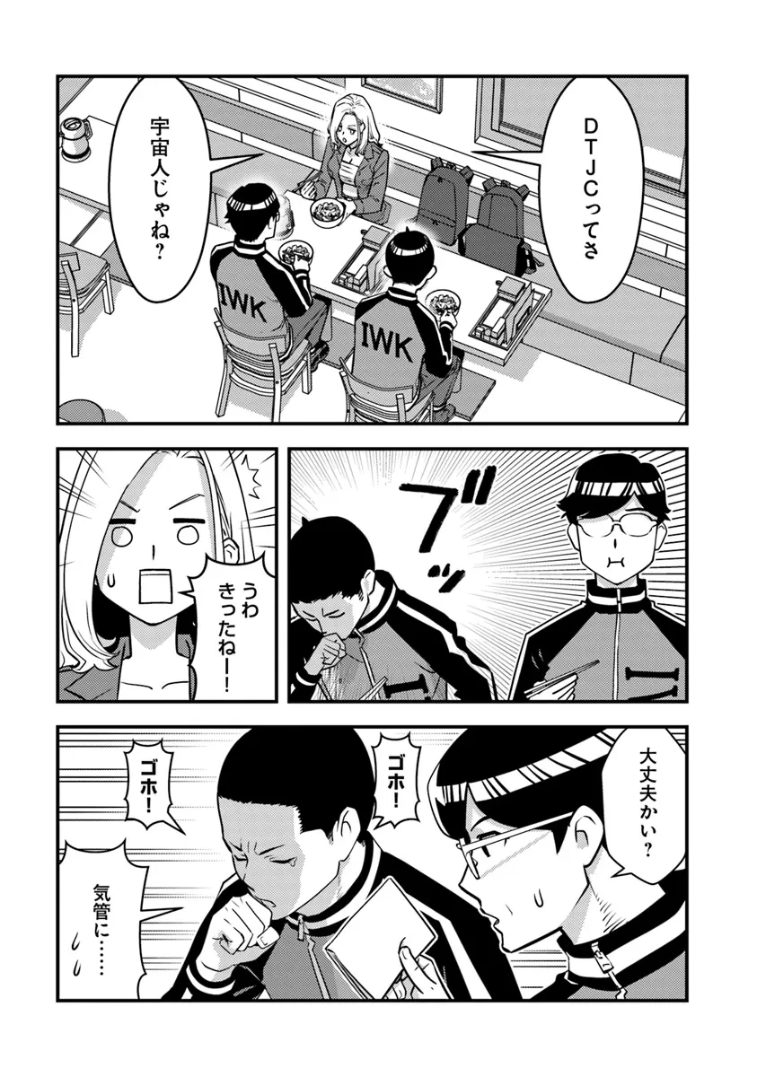 異世界帰りの勇者は、ダンジョンが出現した現実世界で、インフルエンサーになって金を稼ぎます！ 第20.1話 - 7