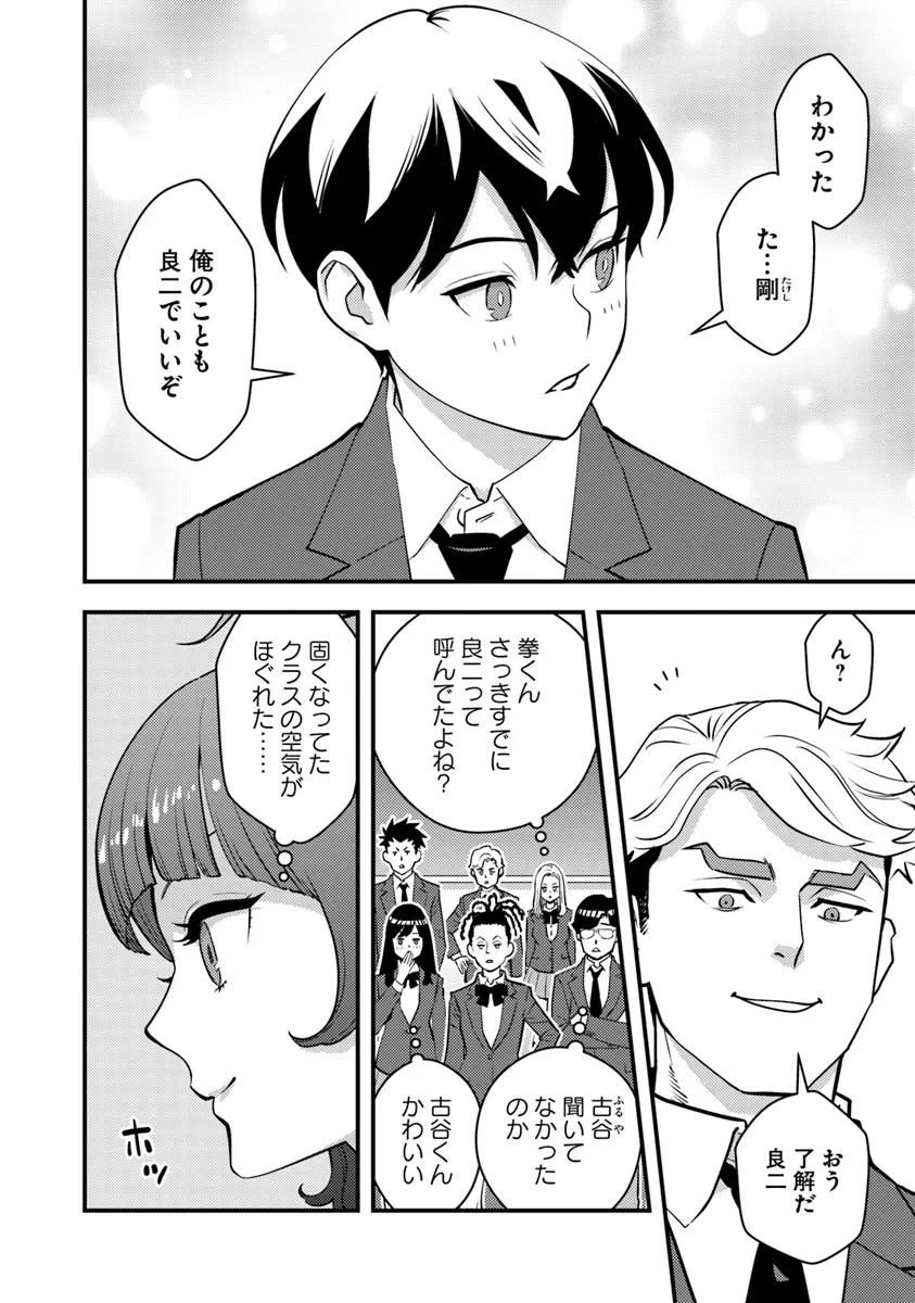 異世界帰りの勇者は、ダンジョンが出現した現実世界で、インフルエンサーになって金を稼ぎます！ 第20.1話 - 14