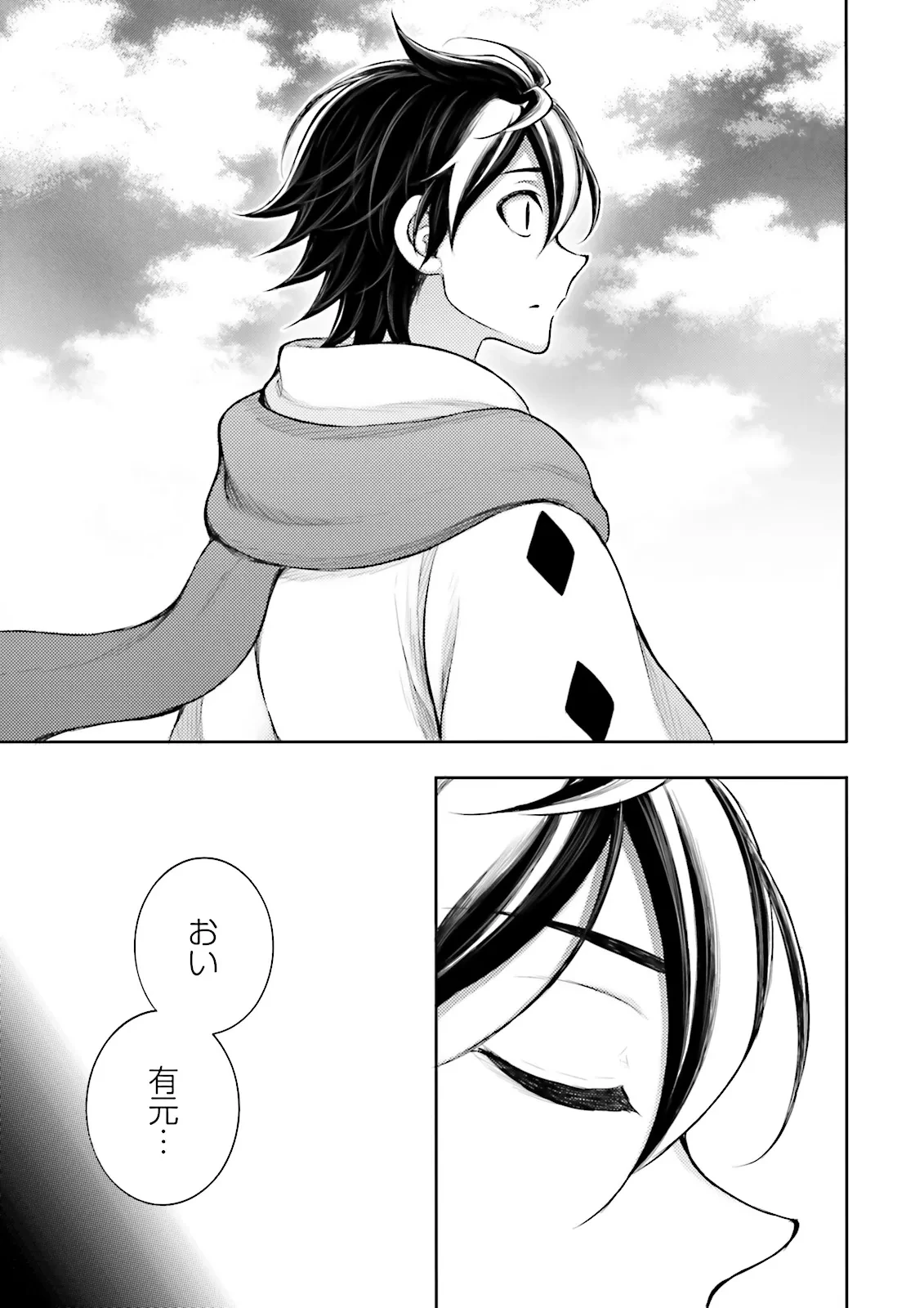 神様のミスで異世界にポイっとされました　～元サラリーマンは自由を謳歌する～ 第14.1話 - 5