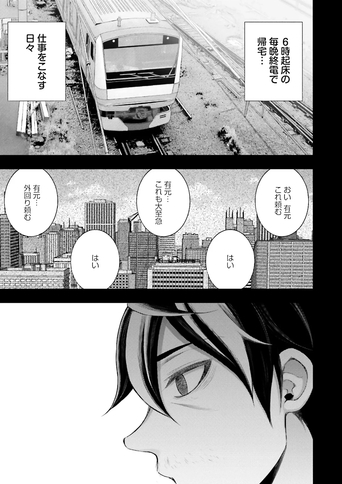 神様のミスで異世界にポイっとされました　～元サラリーマンは自由を謳歌する～ 第14.1話 - 7