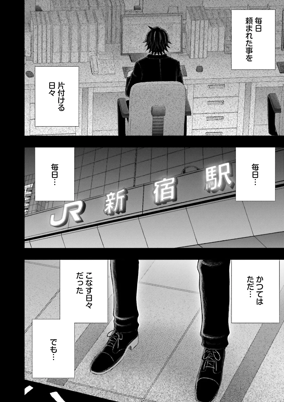 神様のミスで異世界にポイっとされました　～元サラリーマンは自由を謳歌する～ 第14.1話 - 8