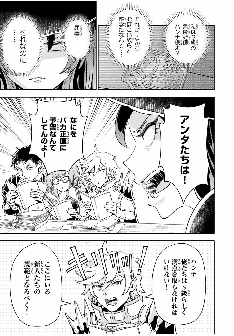 邪魔な初級職を追放したら、大変なことになっちゃったんですけど！？～追放された初級職【アイテム師】が自分の居場所を見つけるまで外伝～ 第3.1話 - 3