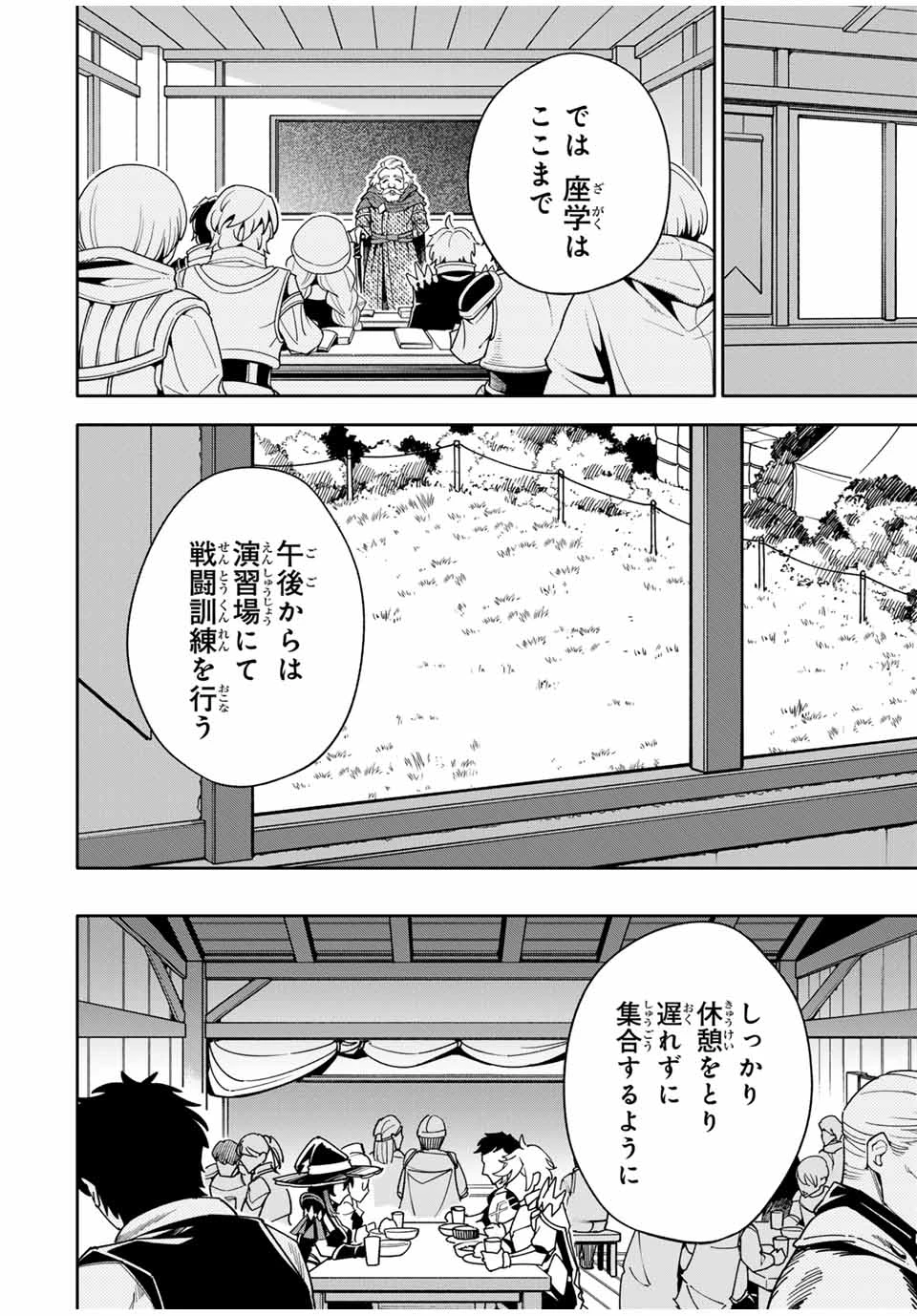 邪魔な初級職を追放したら、大変なことになっちゃったんですけど！？～追放された初級職【アイテム師】が自分の居場所を見つけるまで外伝～ 第3.1話 - 14