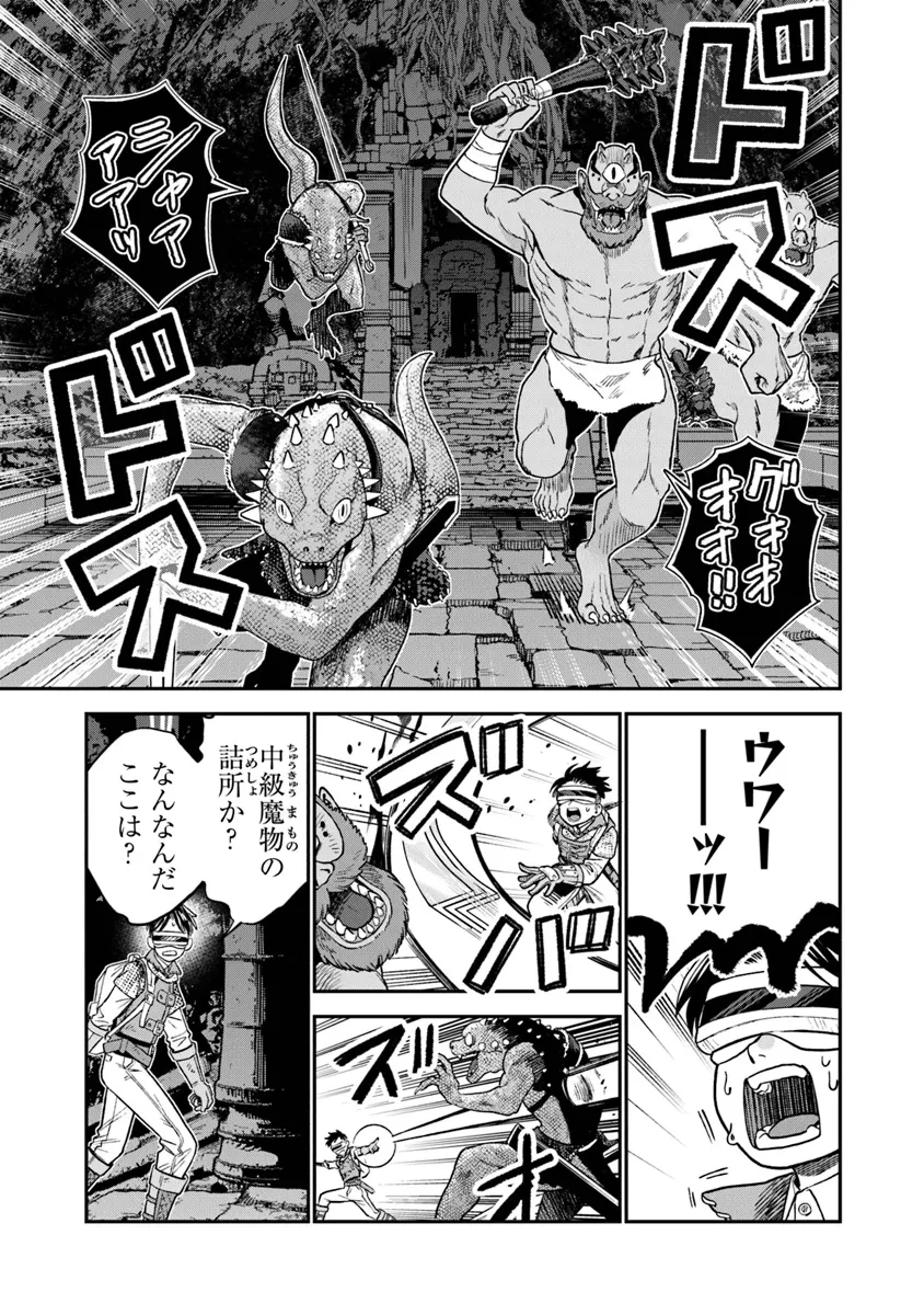 生活魔法使いの下剋上 第15.1話 - 9