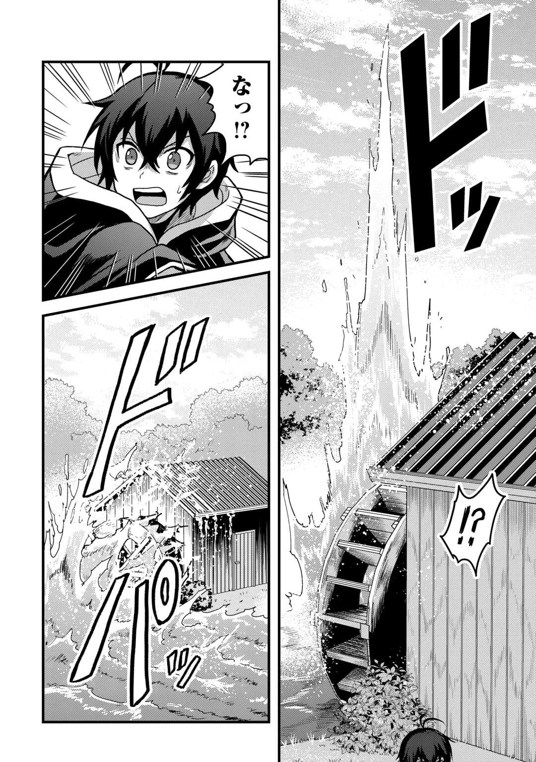 不遇職とバカにされましたが、実際はそれほど悪くありません? 第41話 - 22