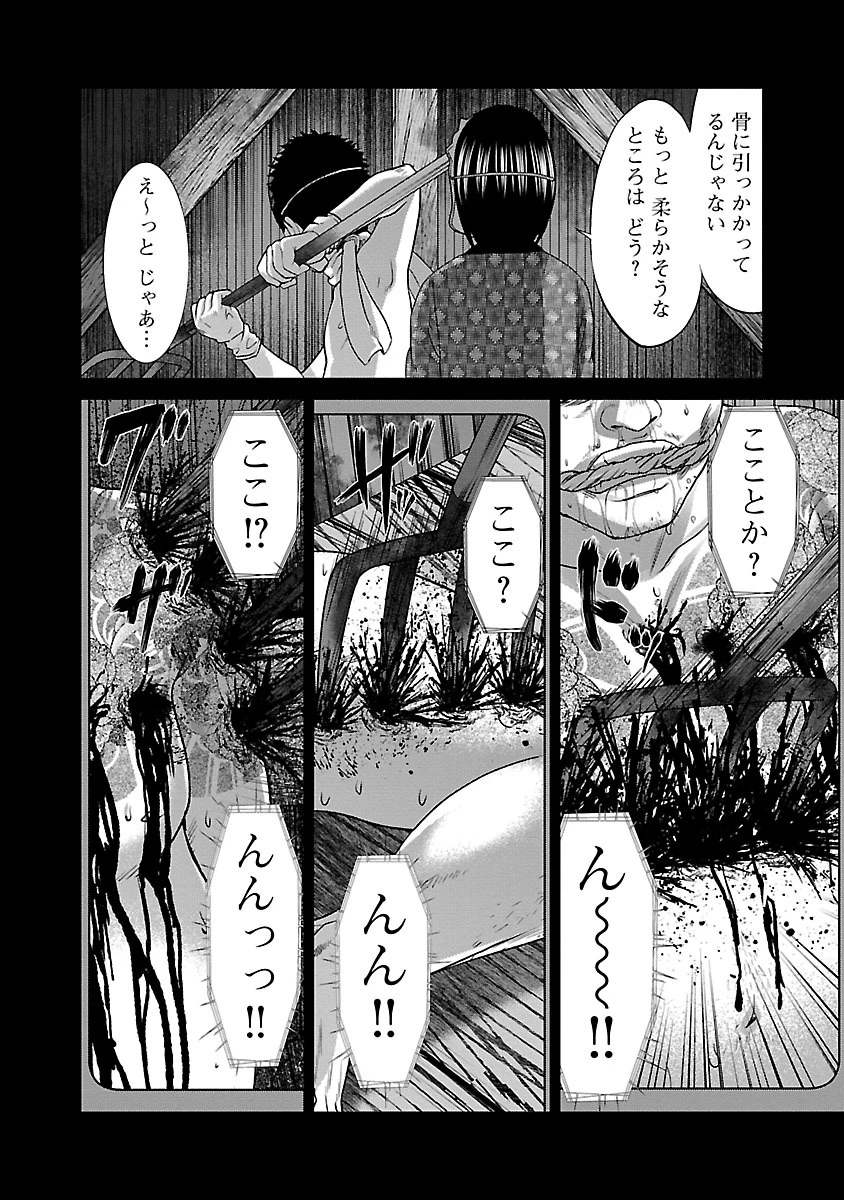 DEAD Tube　～デッドチューブ～ 第34話 - 4