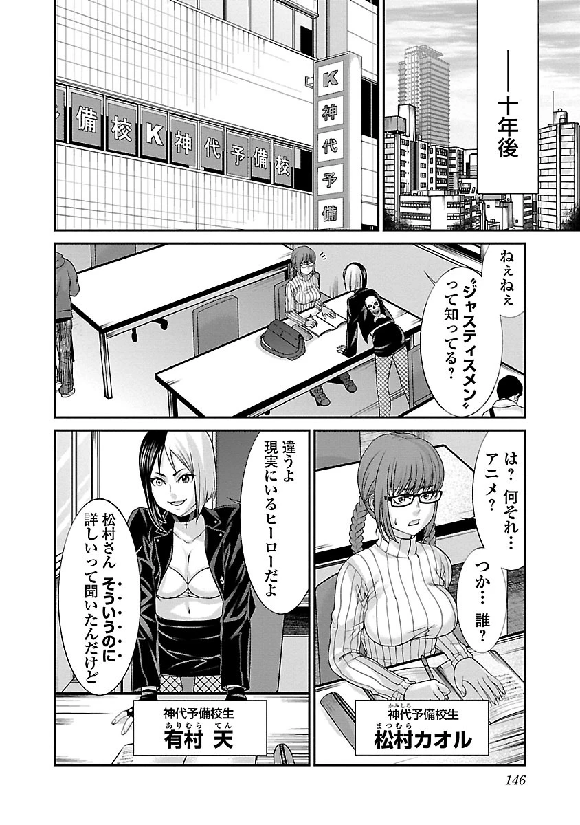 DEAD Tube　～デッドチューブ～ 第34話 - 8