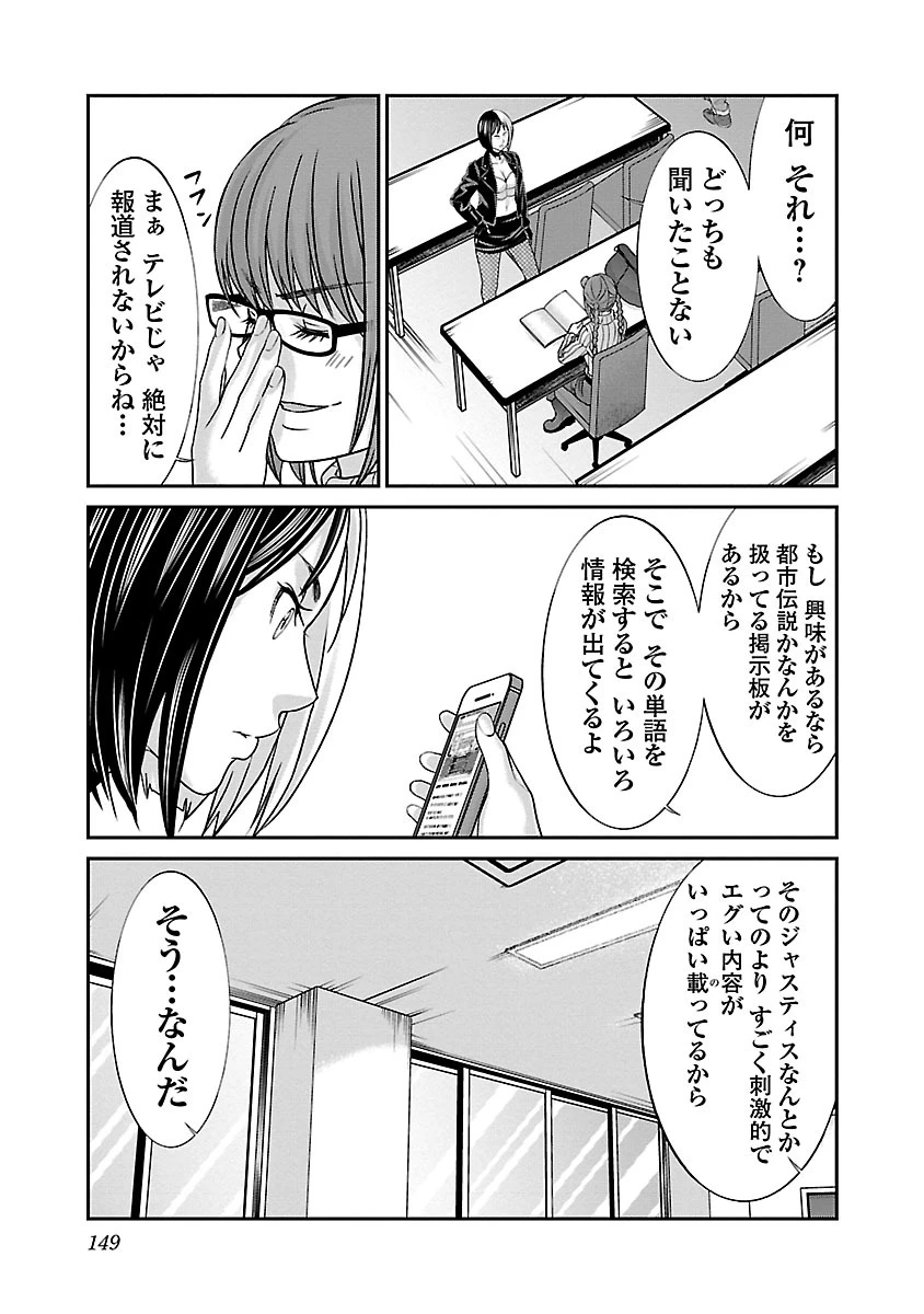 DEAD Tube　～デッドチューブ～ 第34話 - 11