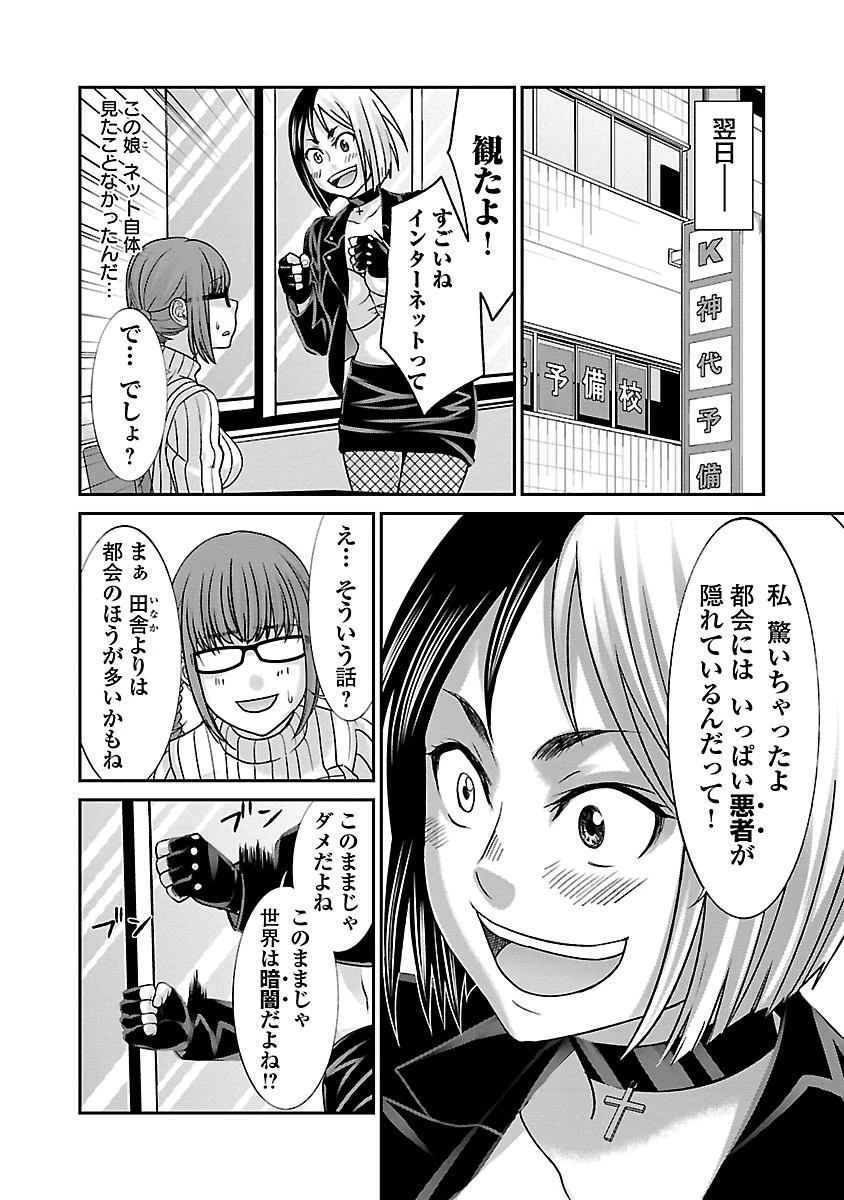 DEAD Tube　～デッドチューブ～ 第34話 - 12